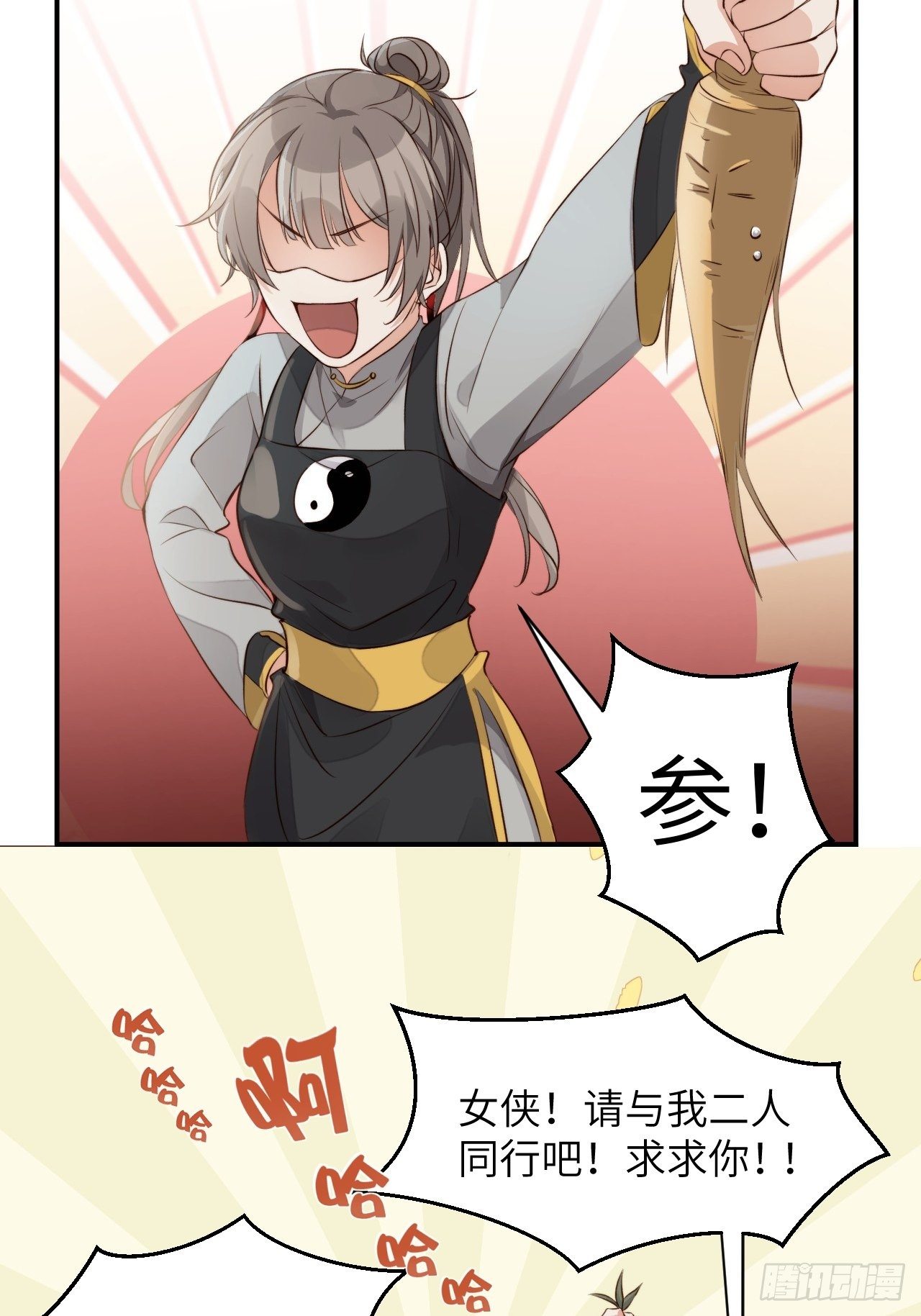 第3话.岩壑所在皆玲珑18