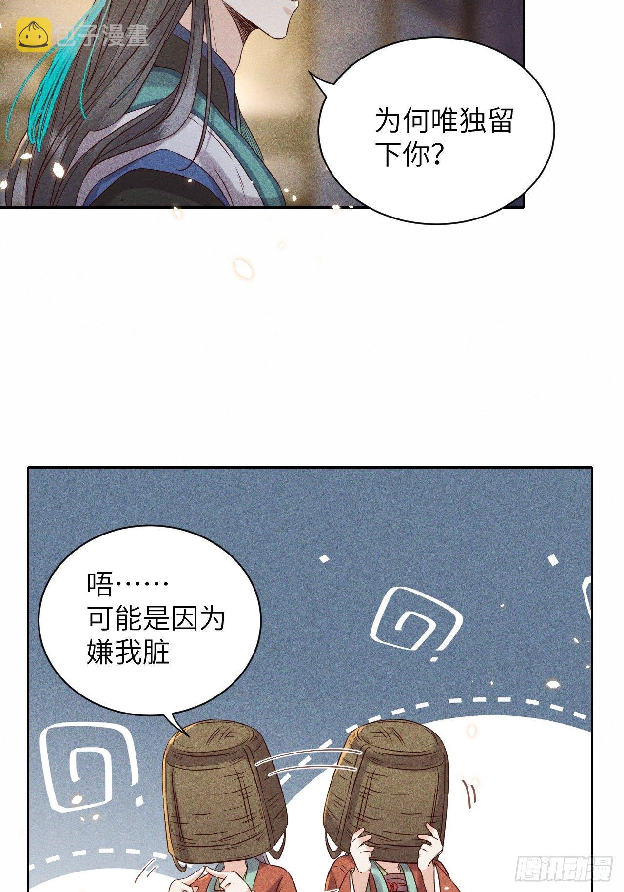 第36话.浮屠阴阳有舛错28