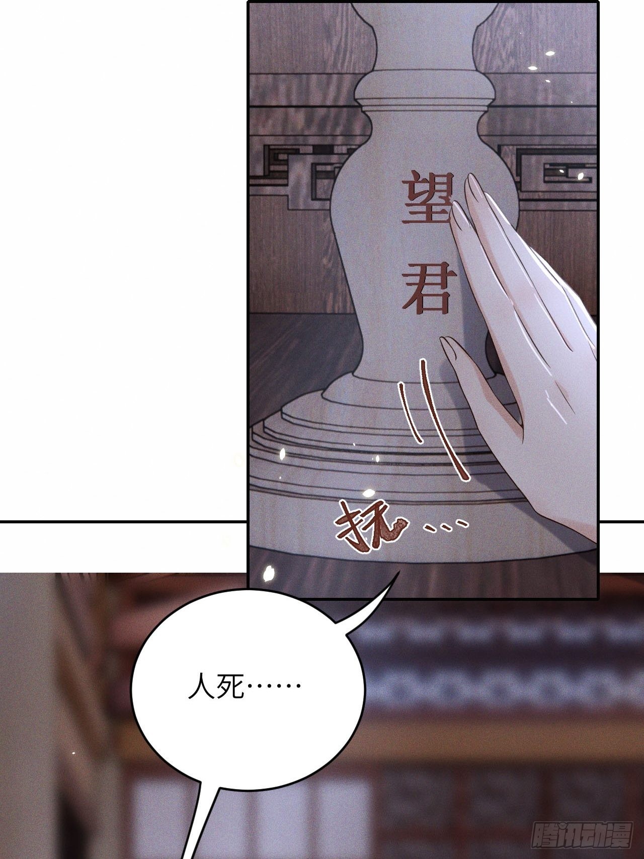 第65话.客死生当复来归（中）2