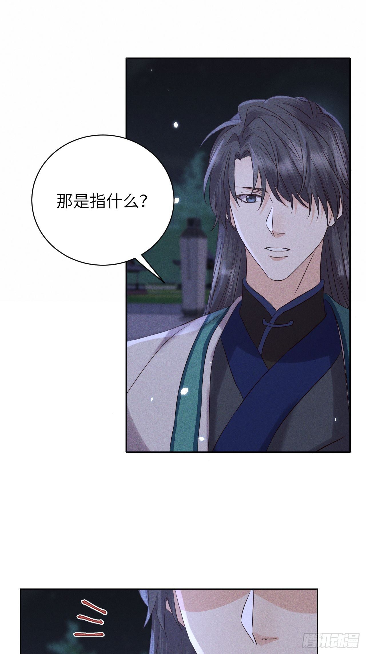 第45话.似此星辰非昨夜（上）14