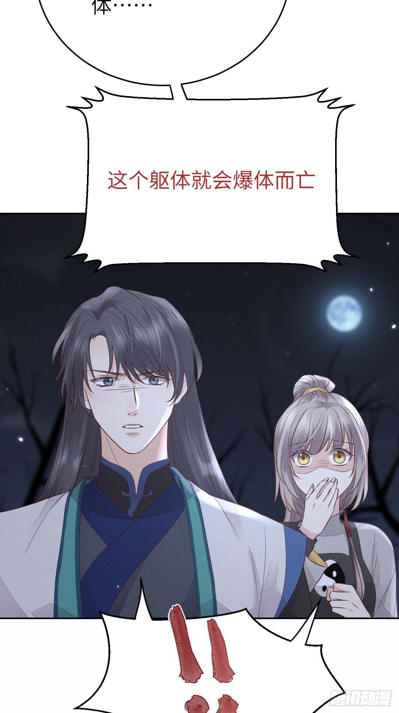 第67话.宿醉离愁慢髻鬟30