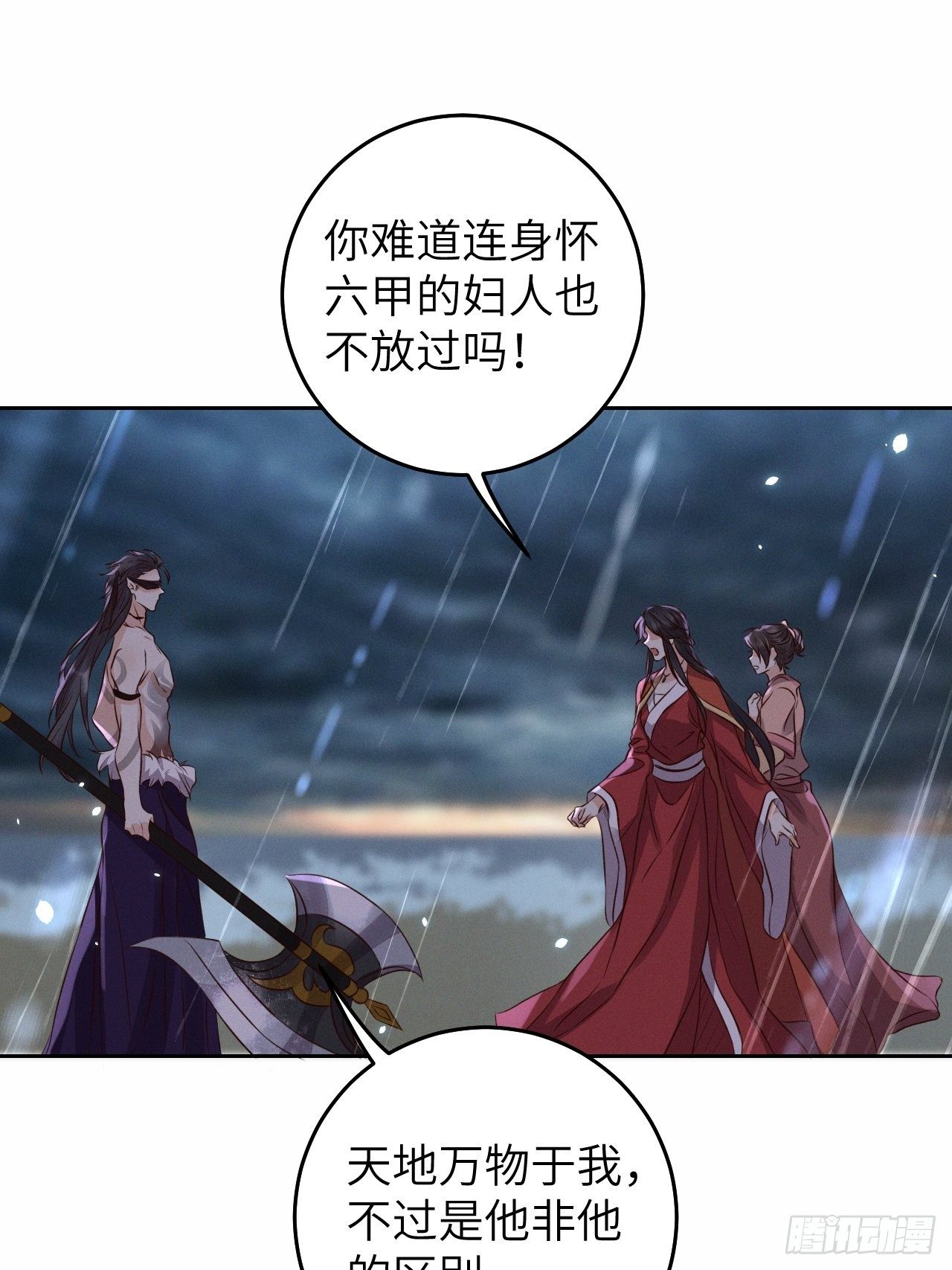 第27话.刎颈相残笼中雉33