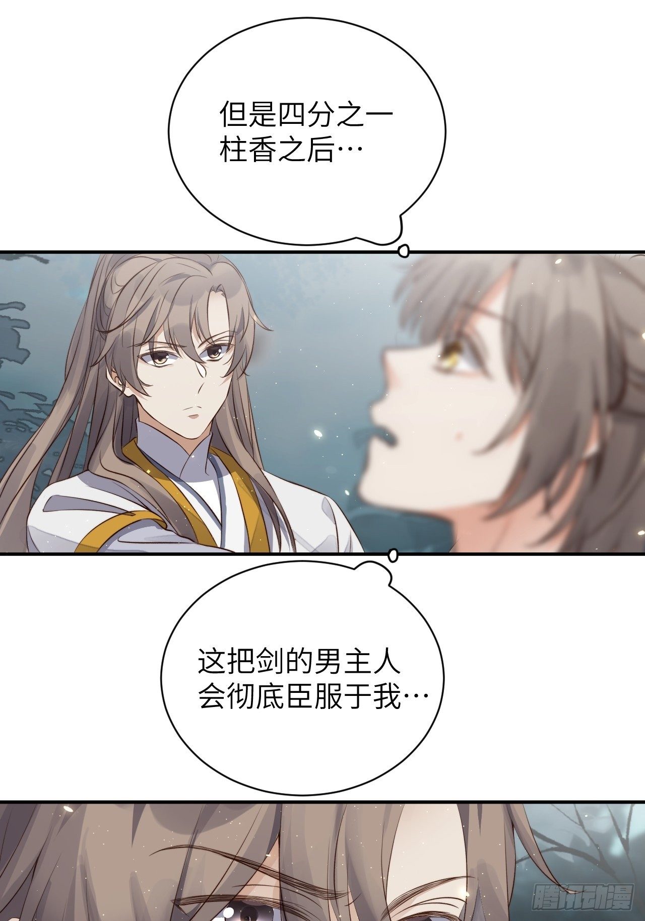 第3话.岩壑所在皆玲珑15