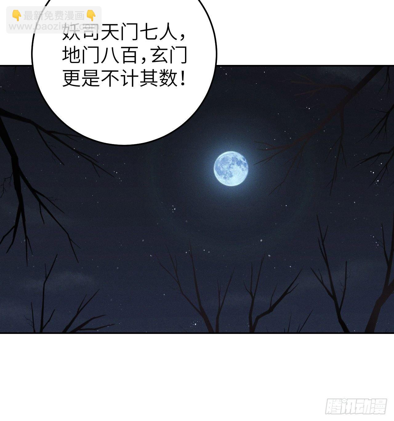 第30话.重返大荒拜月谜17