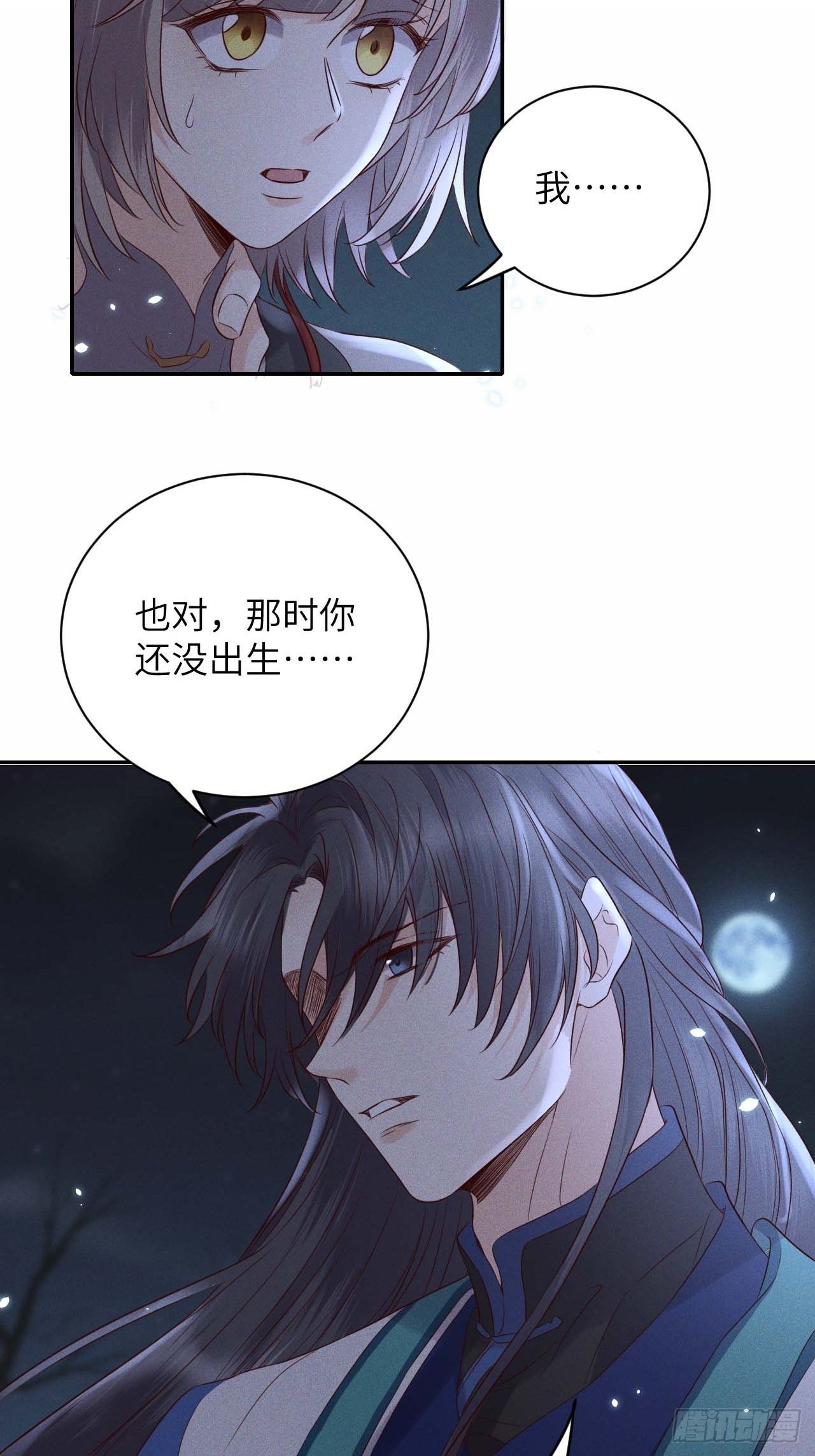 第59话.涿鹿悲歌泣九黎（下）15