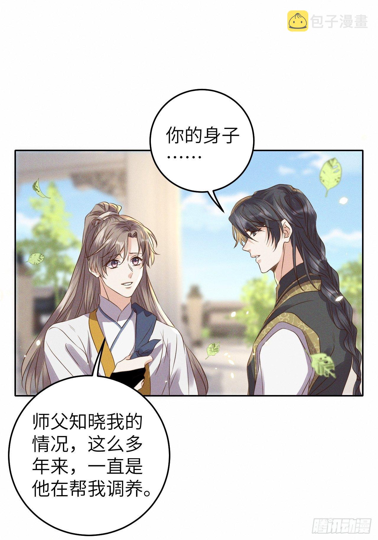 第29话.迷离扑朔认难真36