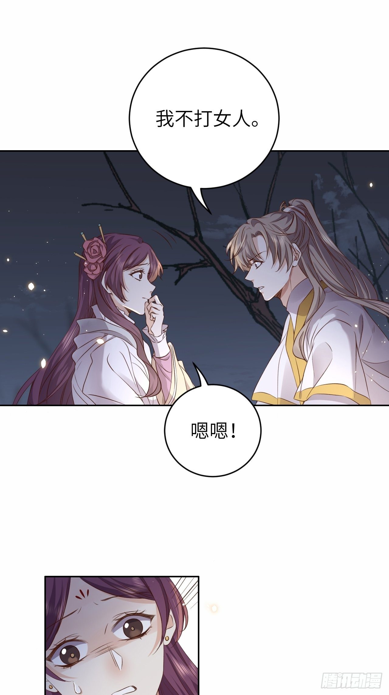 第13话.招摇山下人面狌54