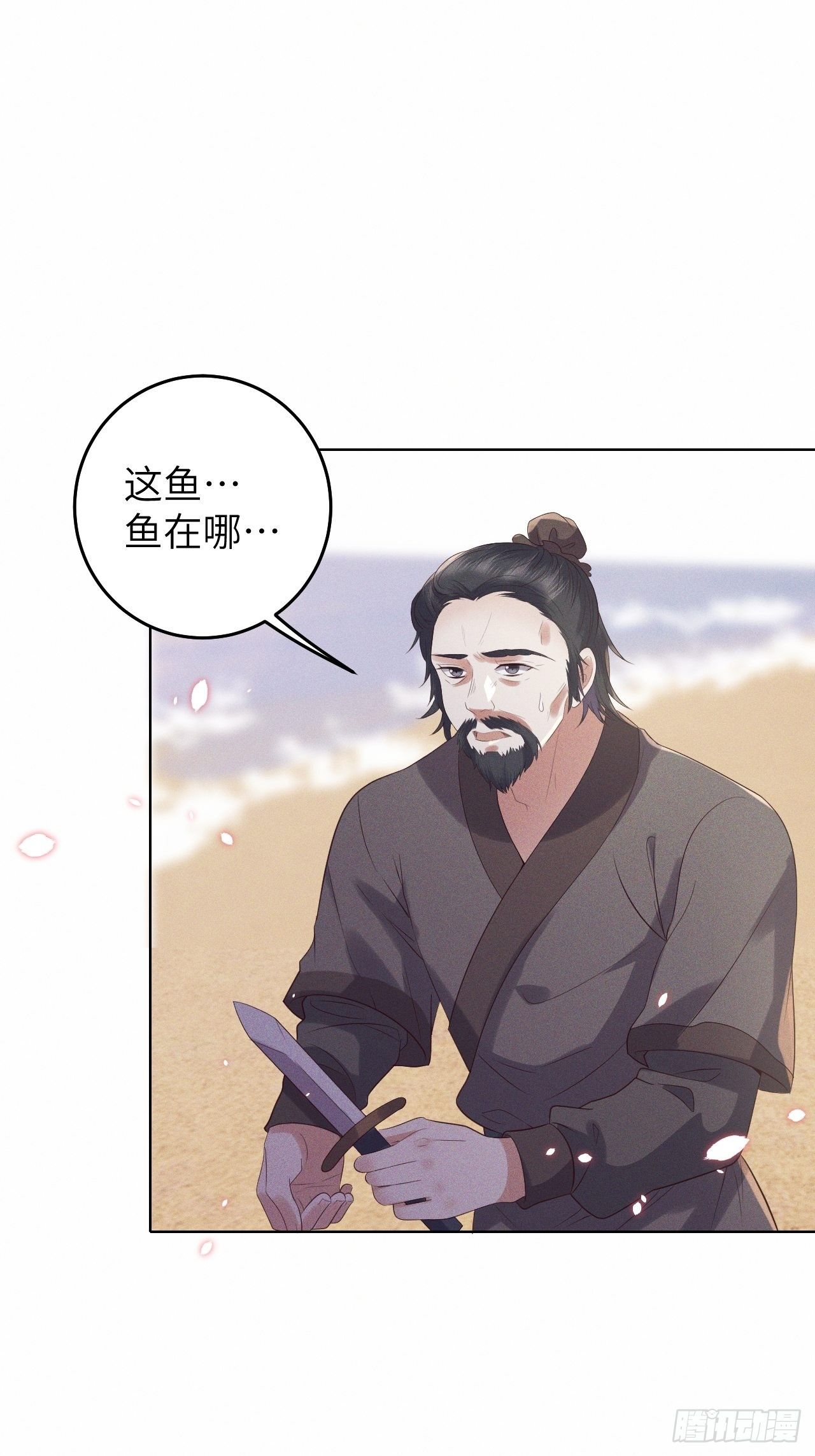 第26话.寒冤枯冢碎修罗16