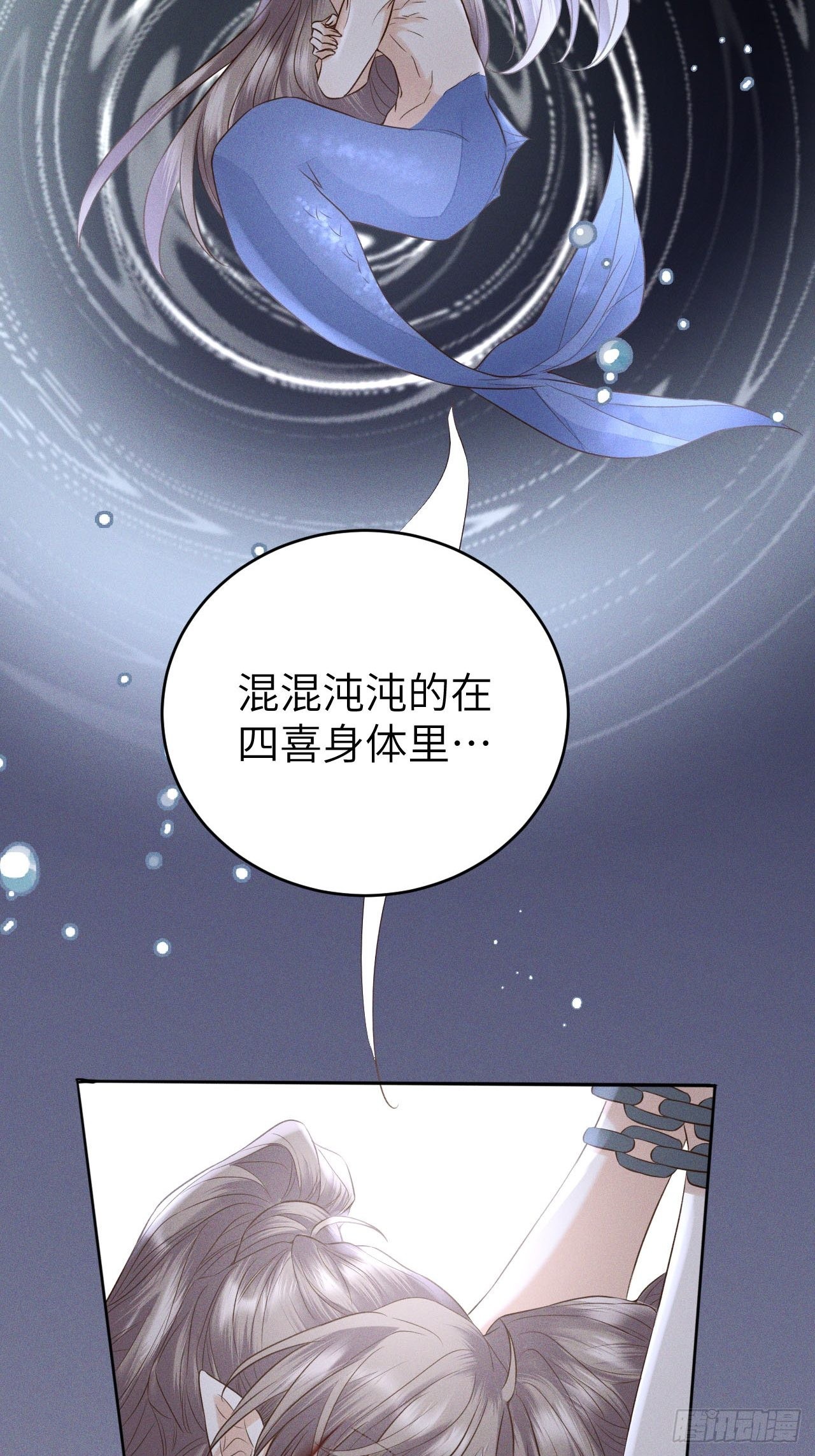第67话.宿醉离愁慢髻鬟18