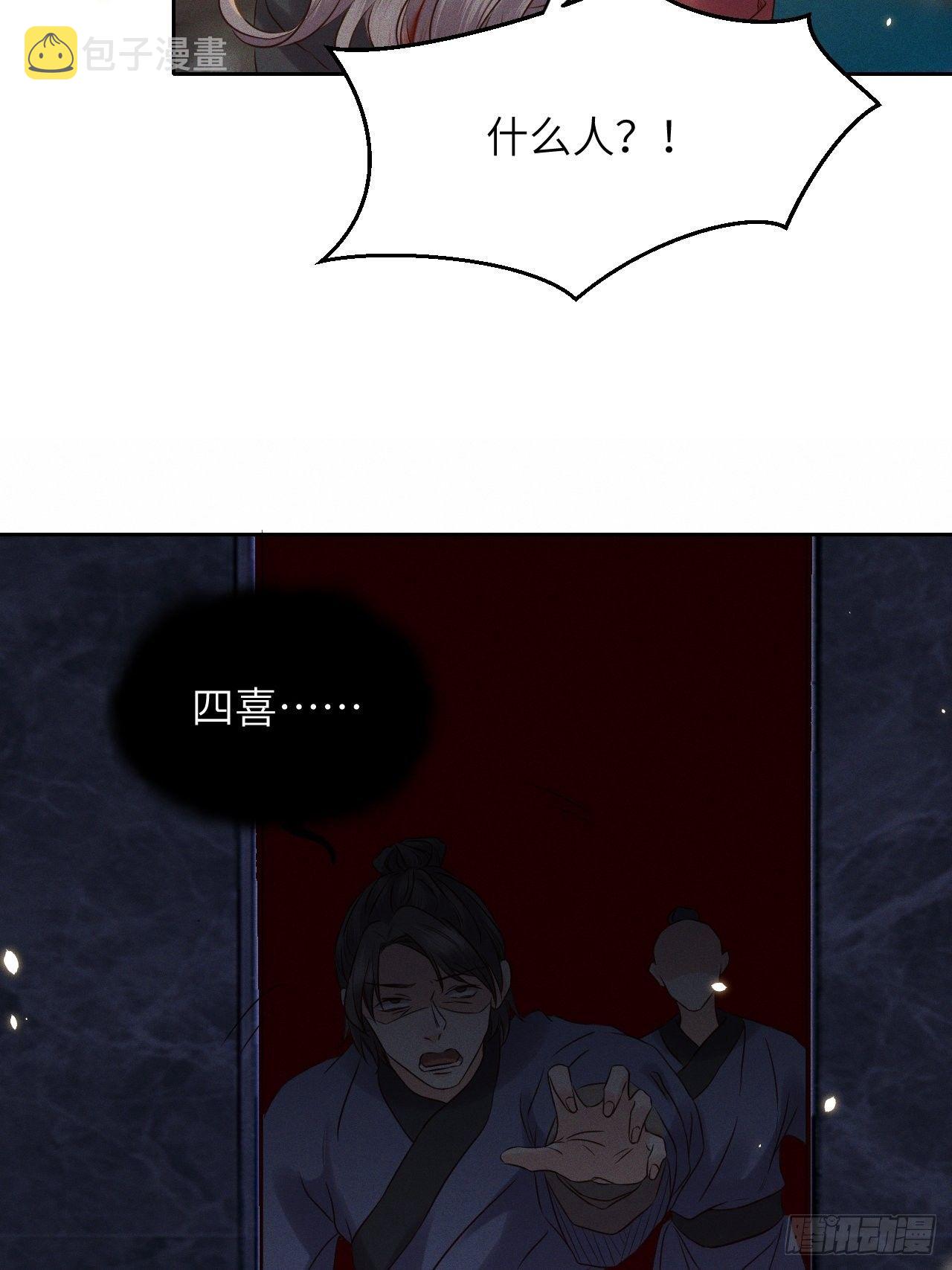 第44话.爱恨生死两茫茫（下）10