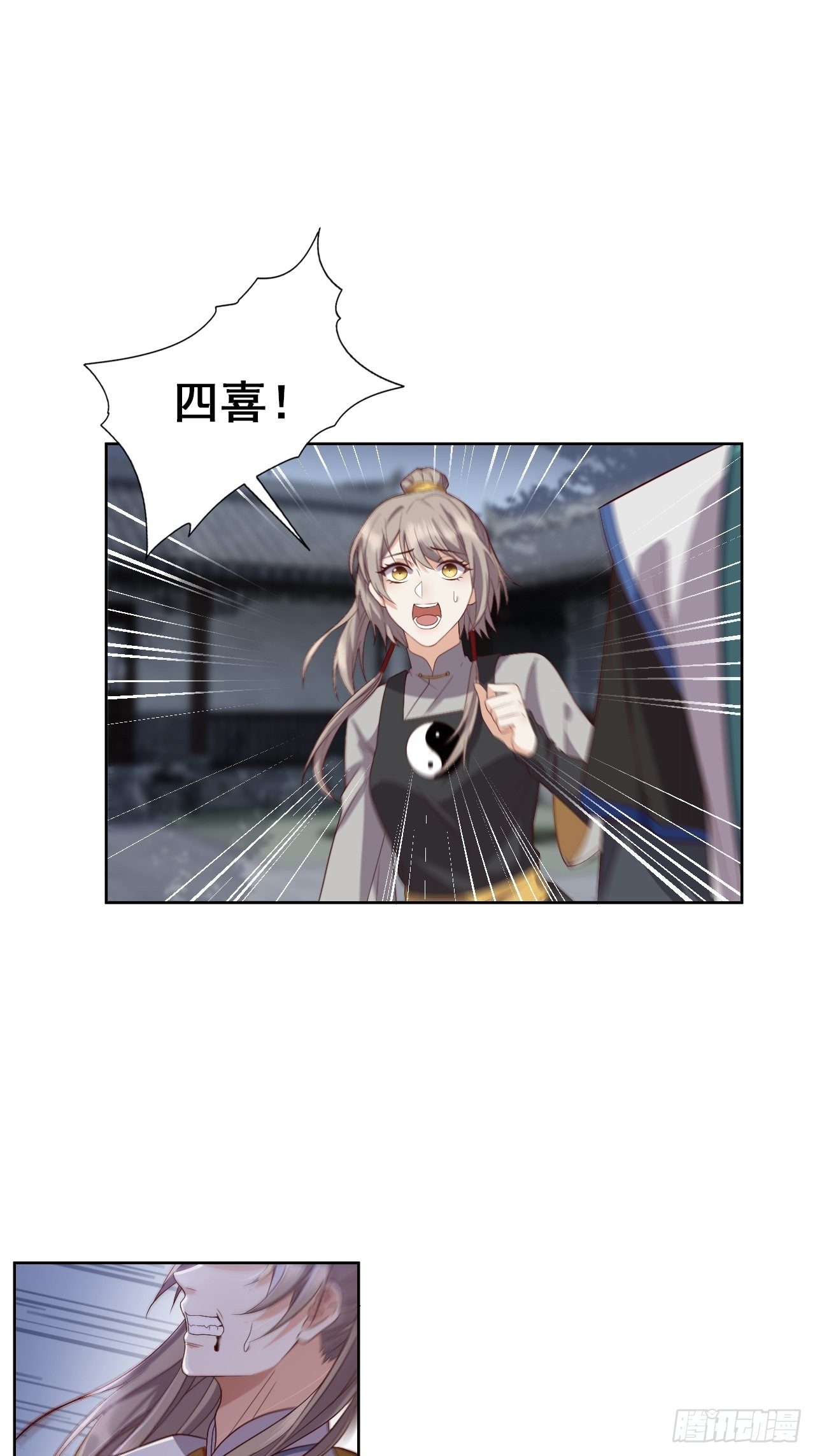 第7话.恍然前世意犹迷24