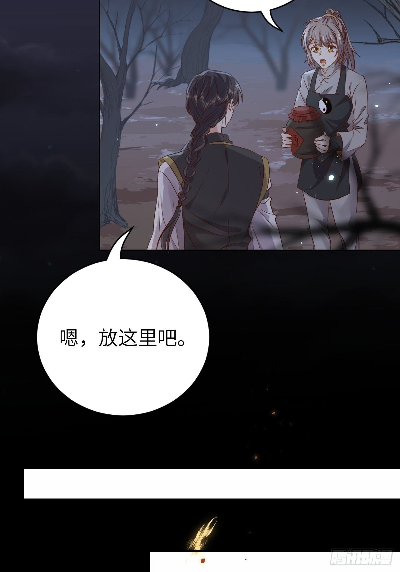 第13话.招摇山下人面狌1