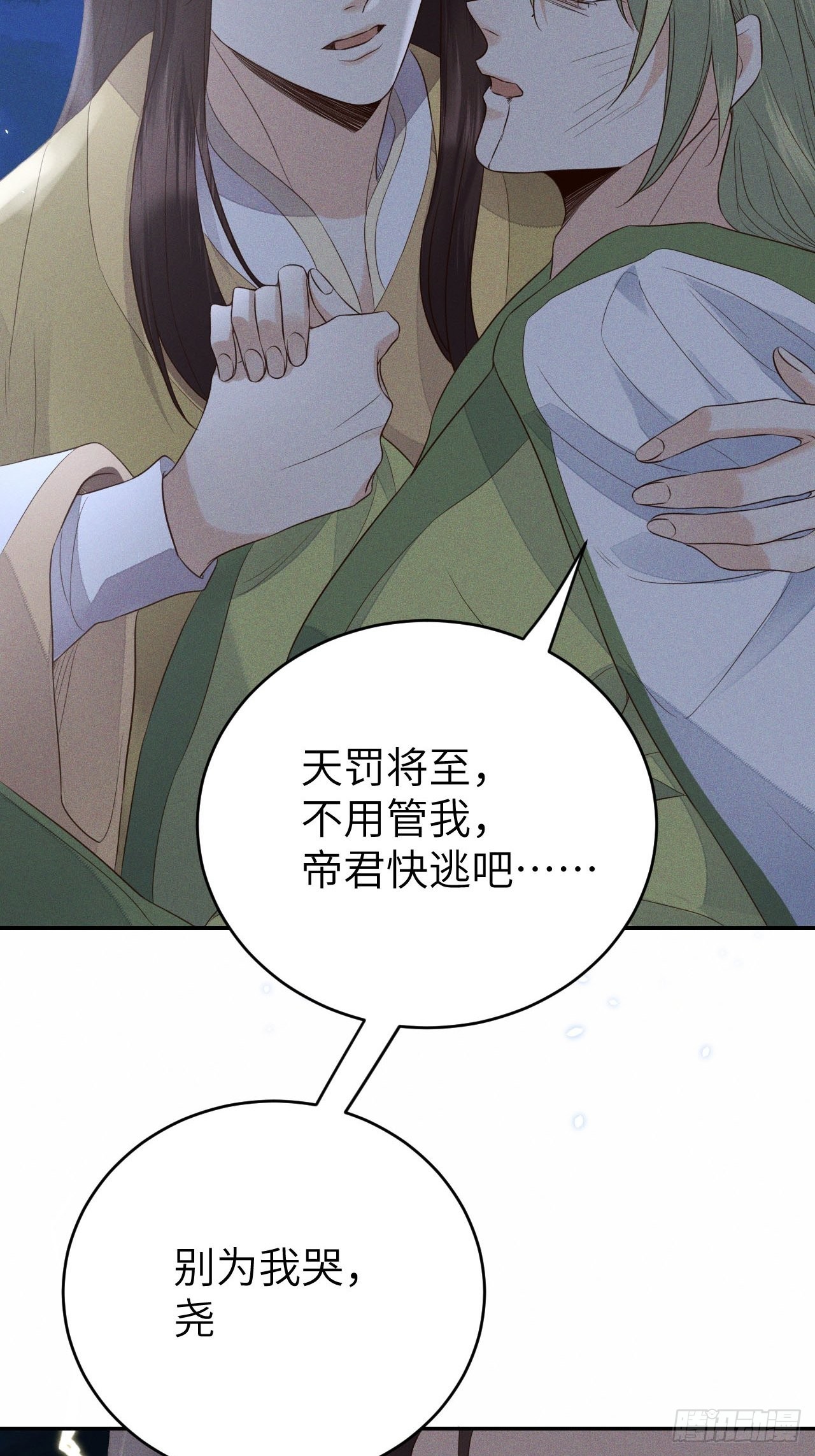 第66话.客死生当复来归（下）15