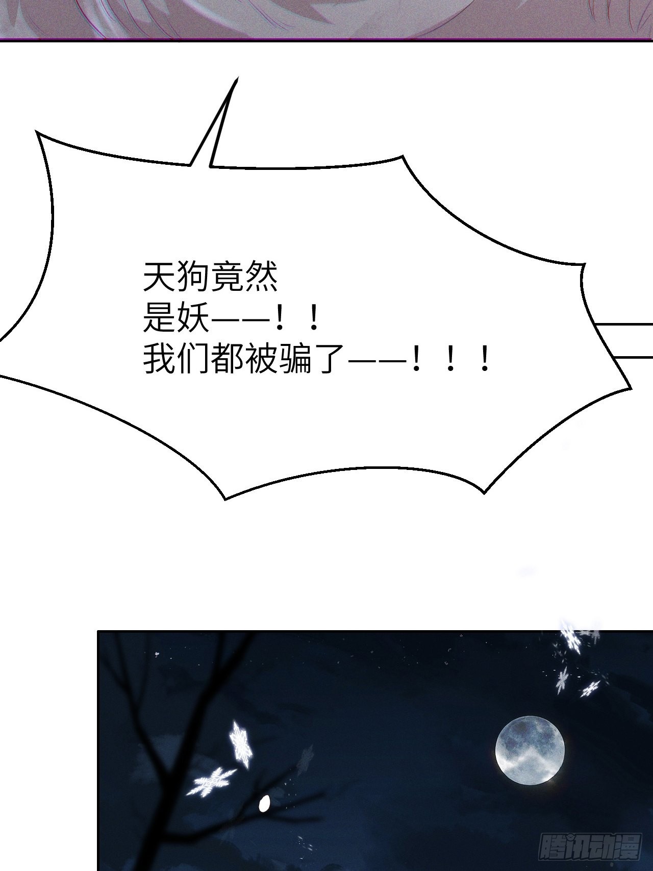 第76话.第一季完结章33