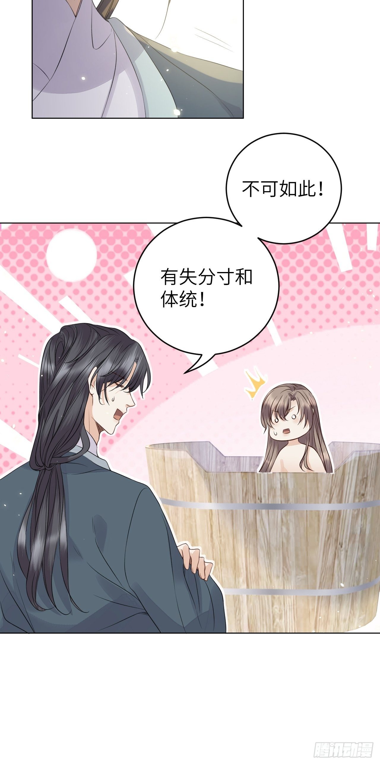 第15话.槛前残醉醒时同30