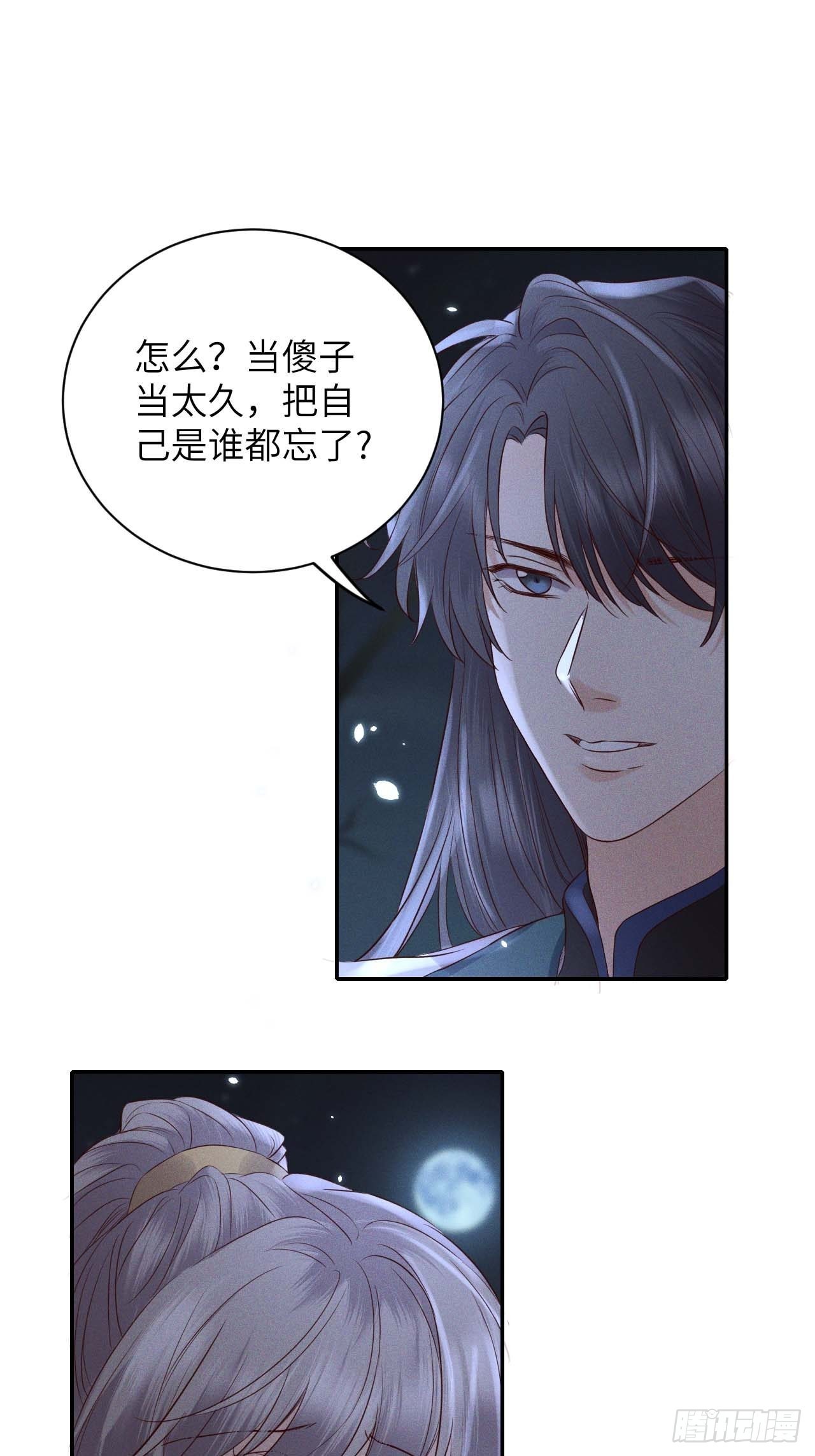 第59话.涿鹿悲歌泣九黎（下）14