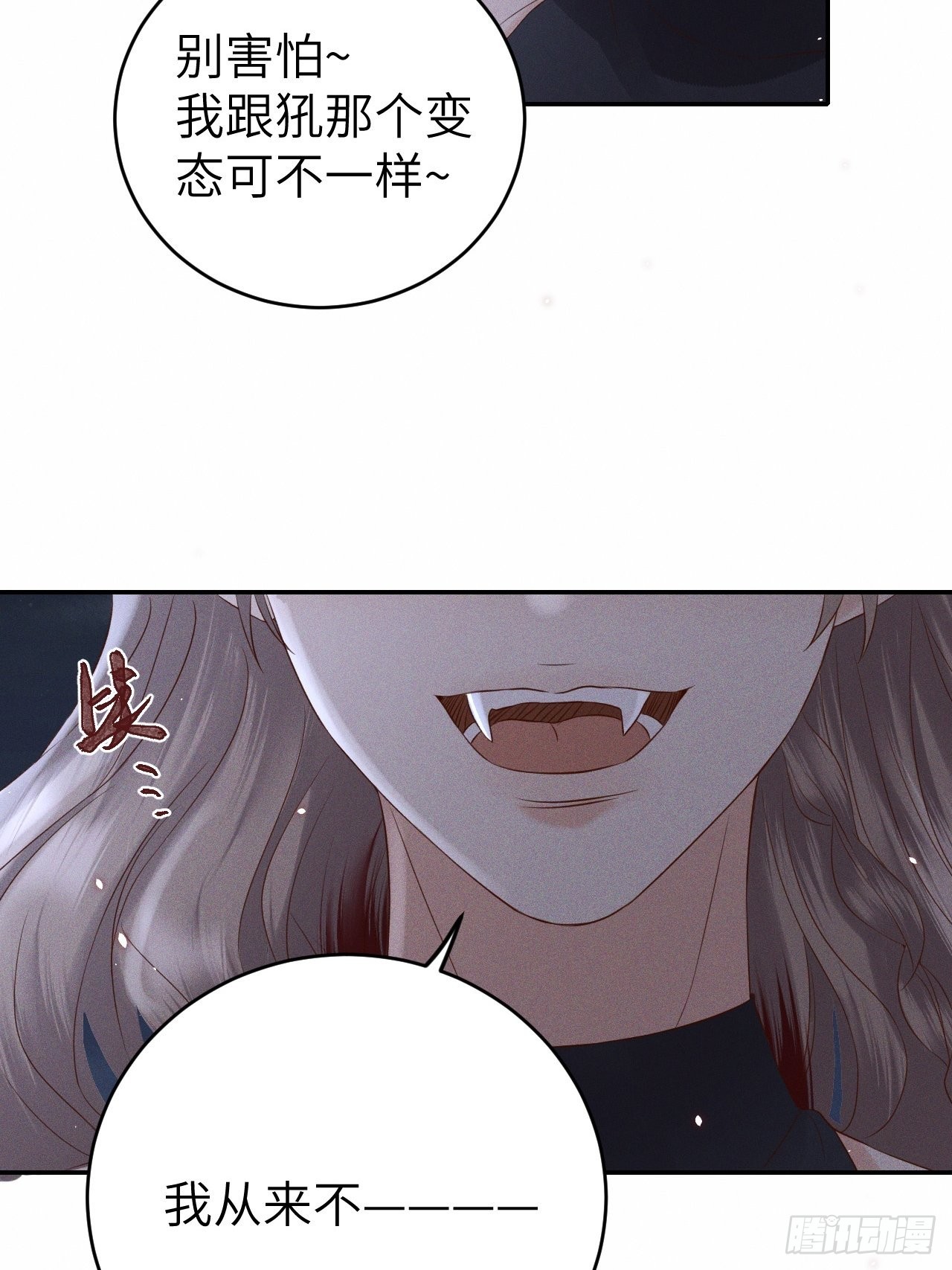 第73话.齐天白首并双笙（2）3