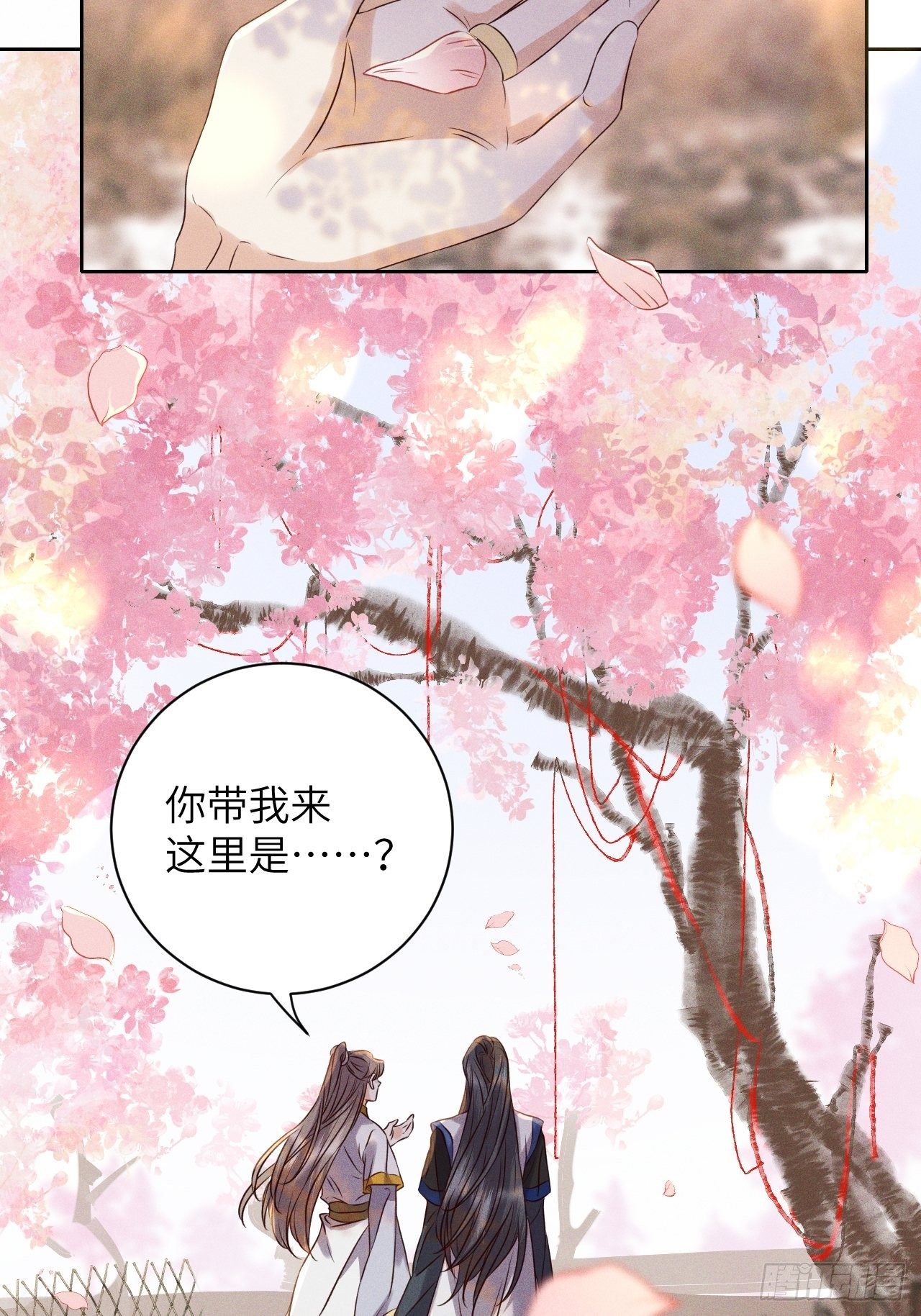 第52话.朱颜辞镜花辞树(下）1