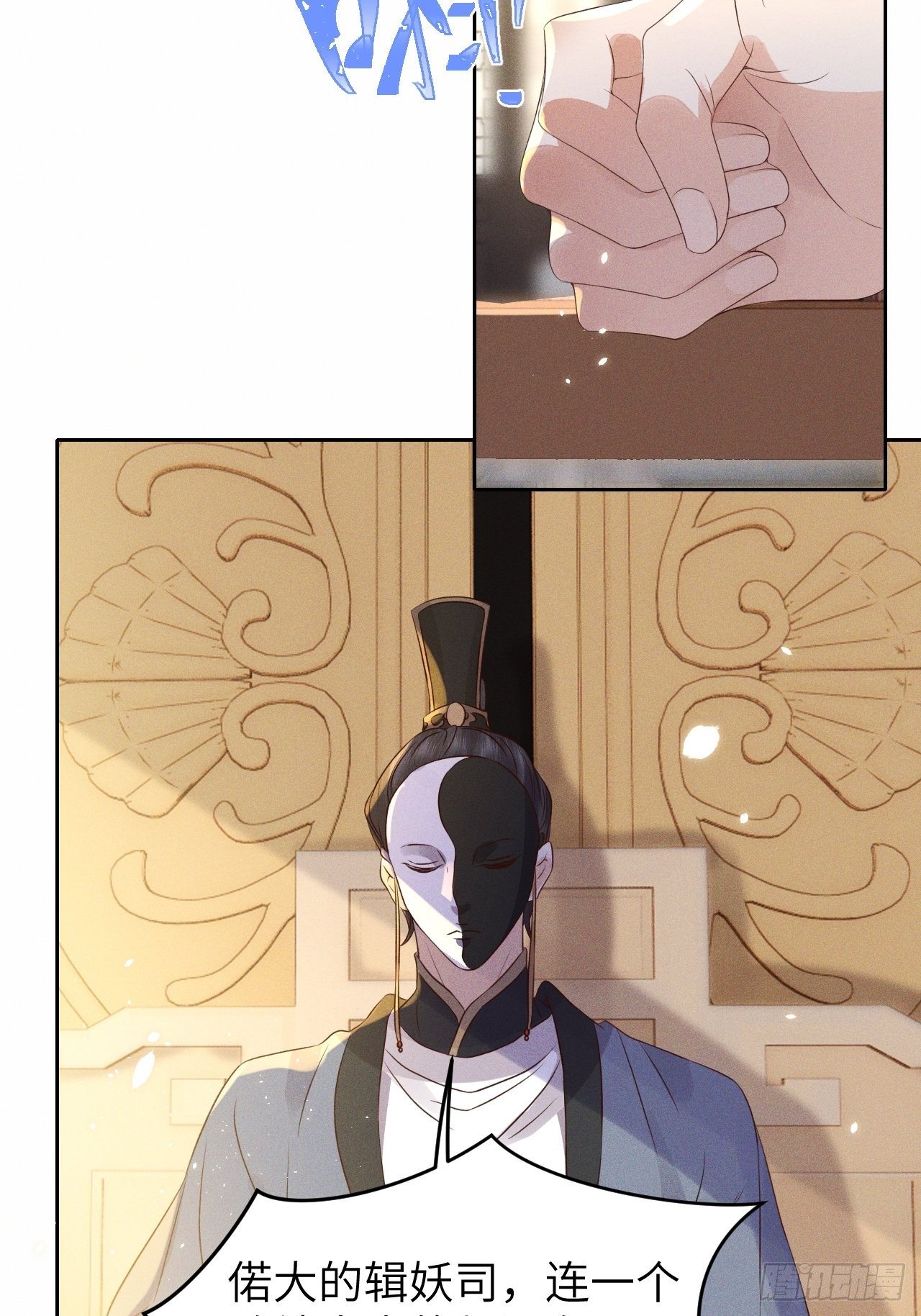 第30话.重返大荒拜月谜13