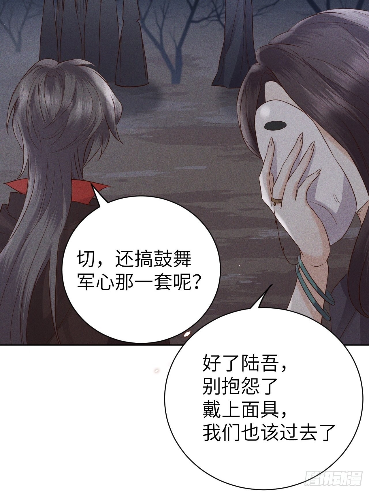 第74话.长恨人心不如水20