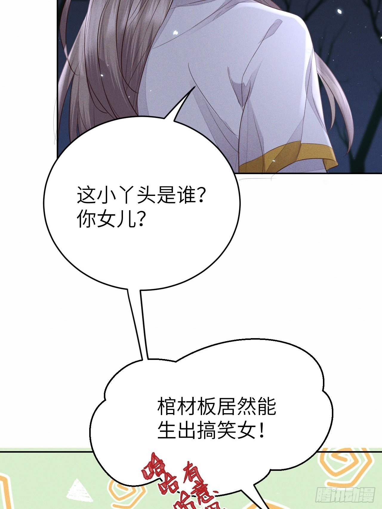 第67话.宿醉离愁慢髻鬟6