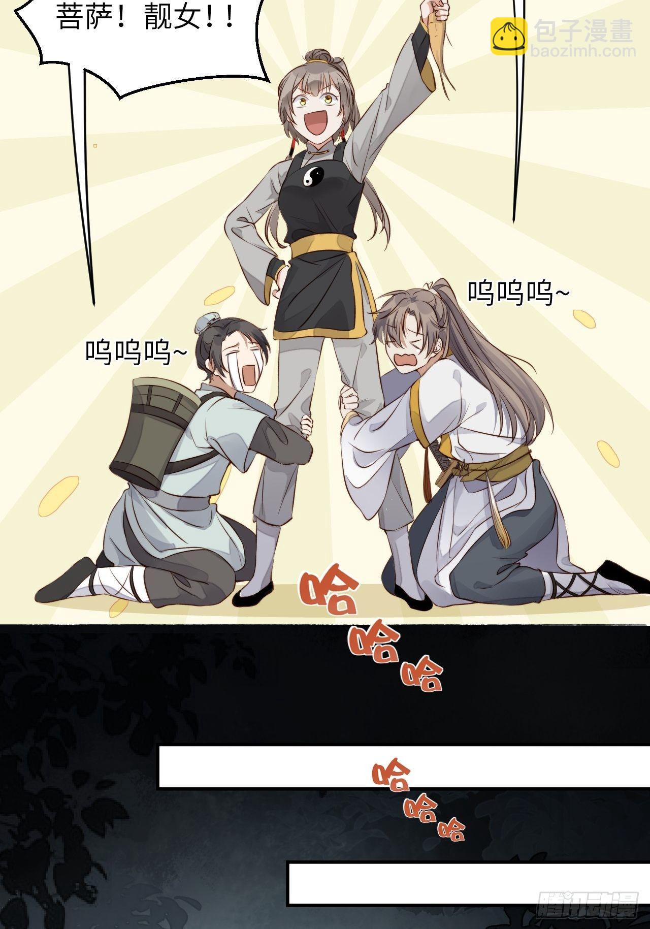 第3话.岩壑所在皆玲珑19