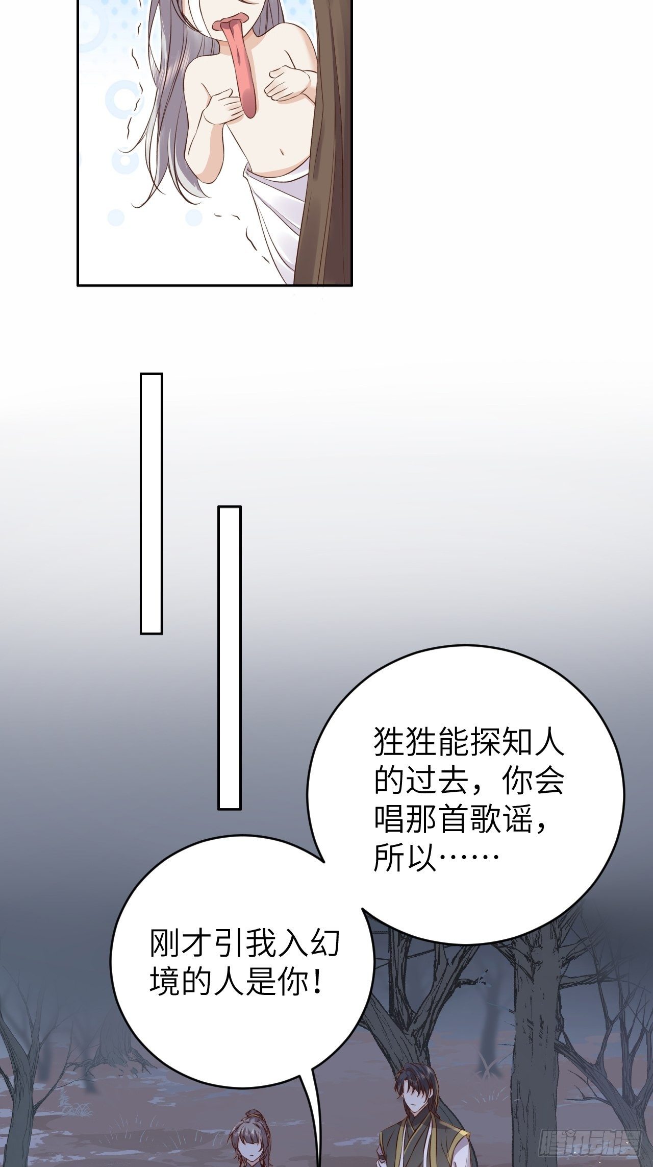 第13话.招摇山下人面狌49