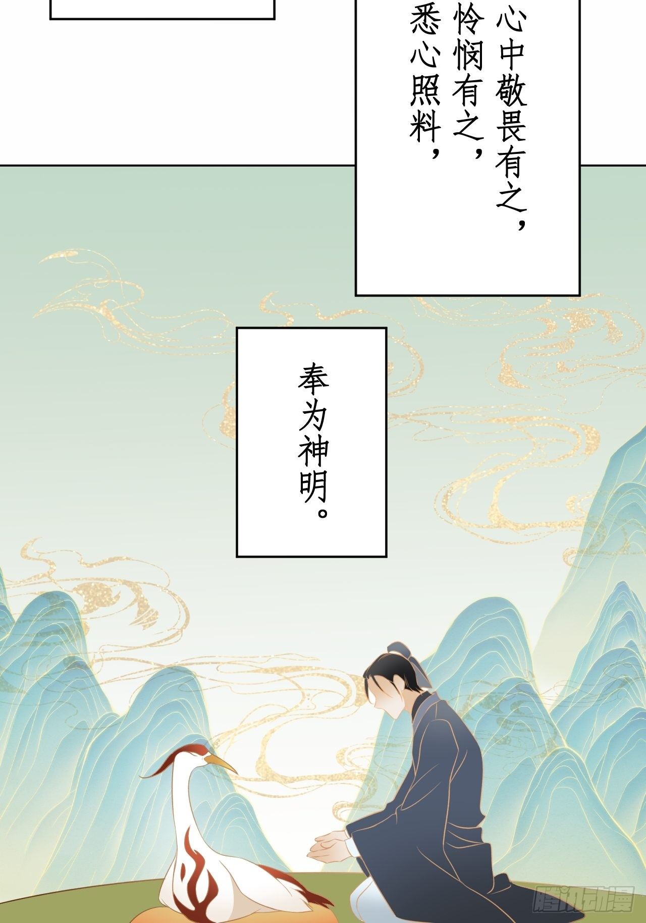 第18话.恨人神之道殊兮4