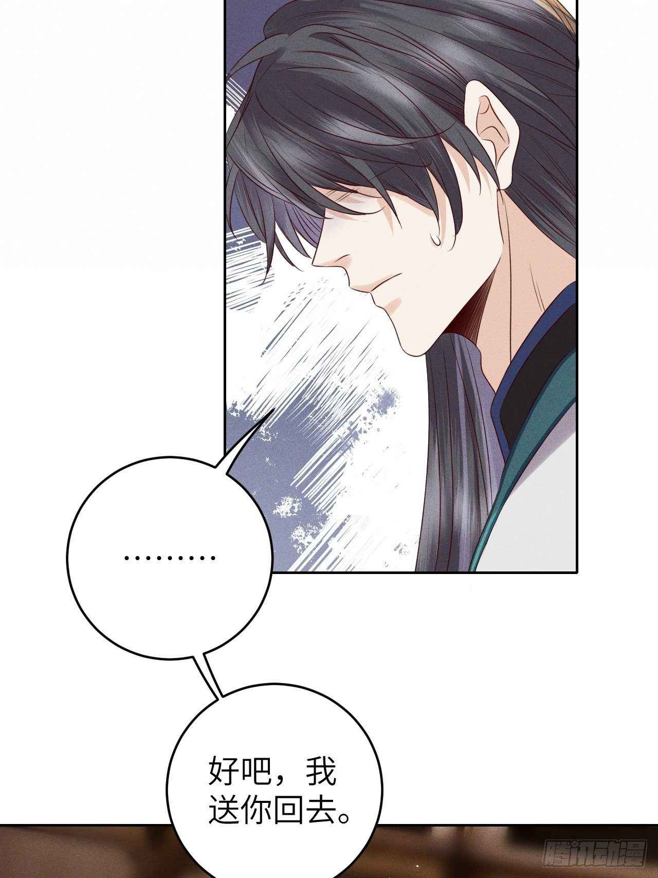 第34话.流水无情草自春16