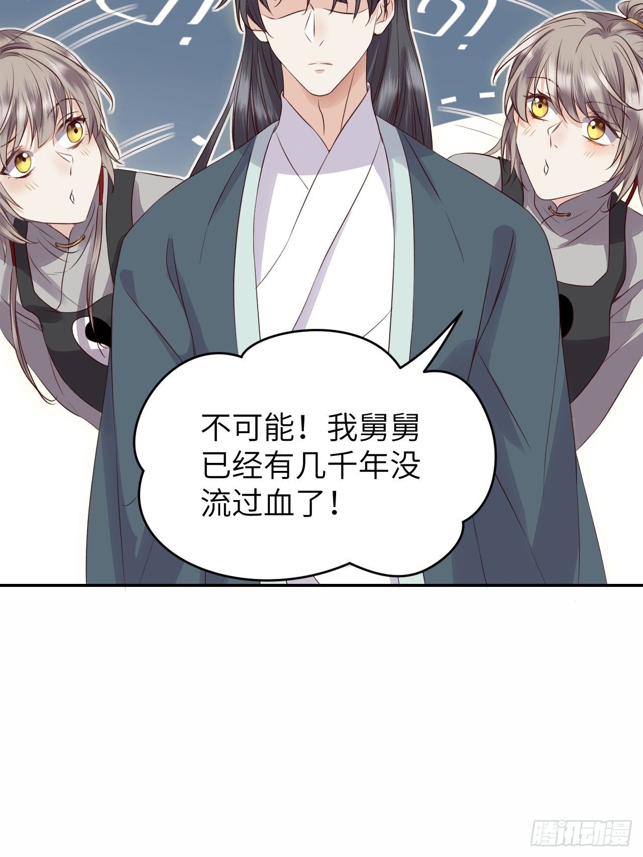 第16话.满盘骰子不成双3