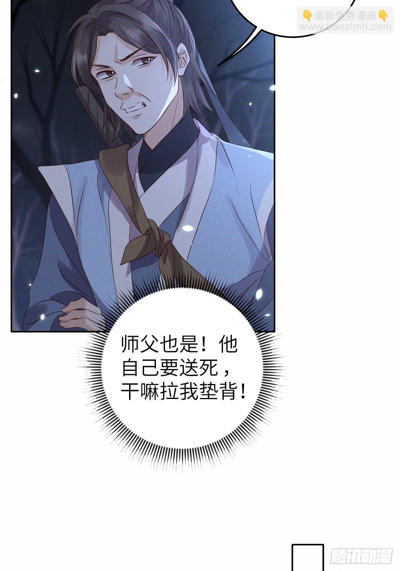第30话.重返大荒拜月谜20
