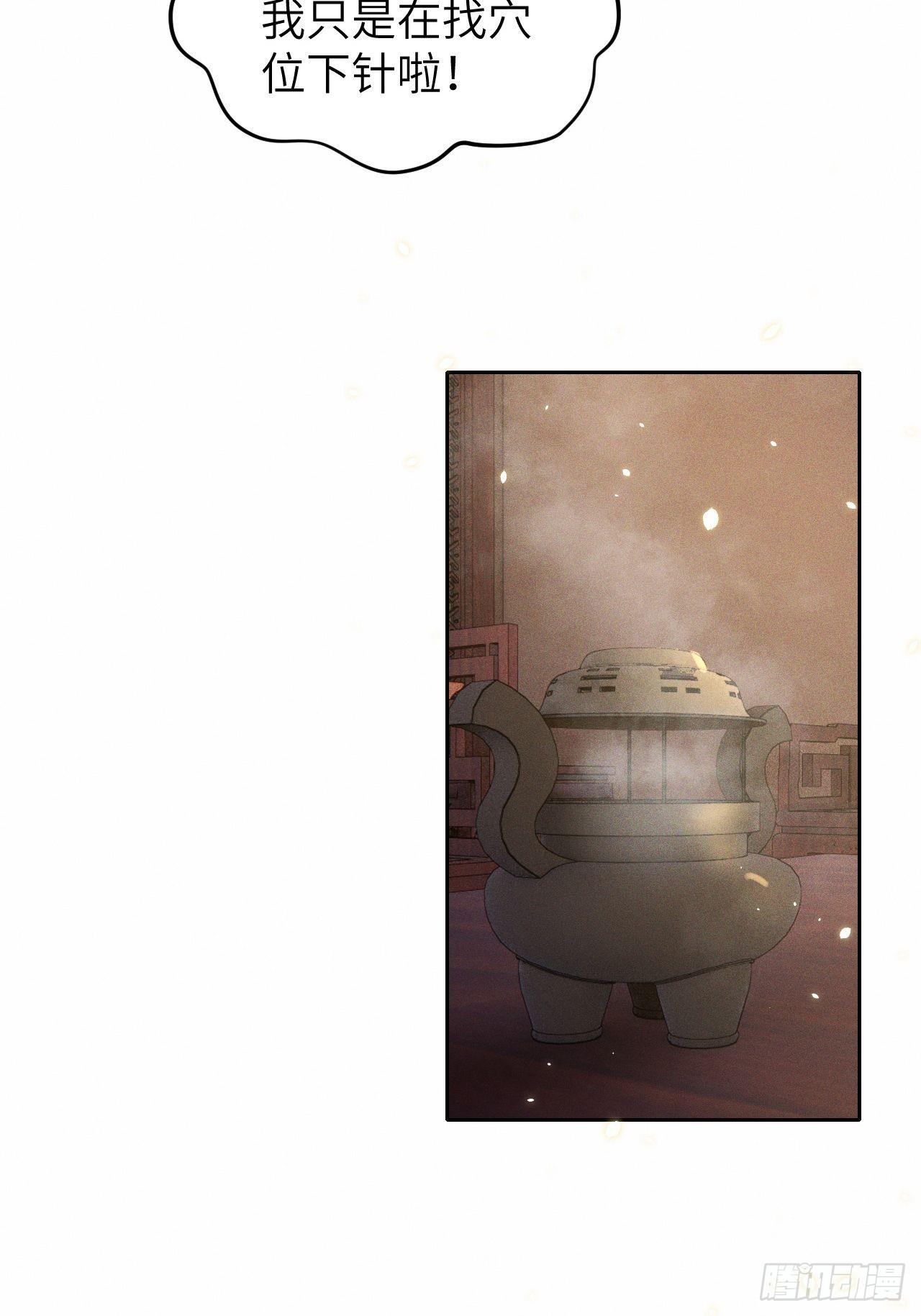 第29话.迷离扑朔认难真29