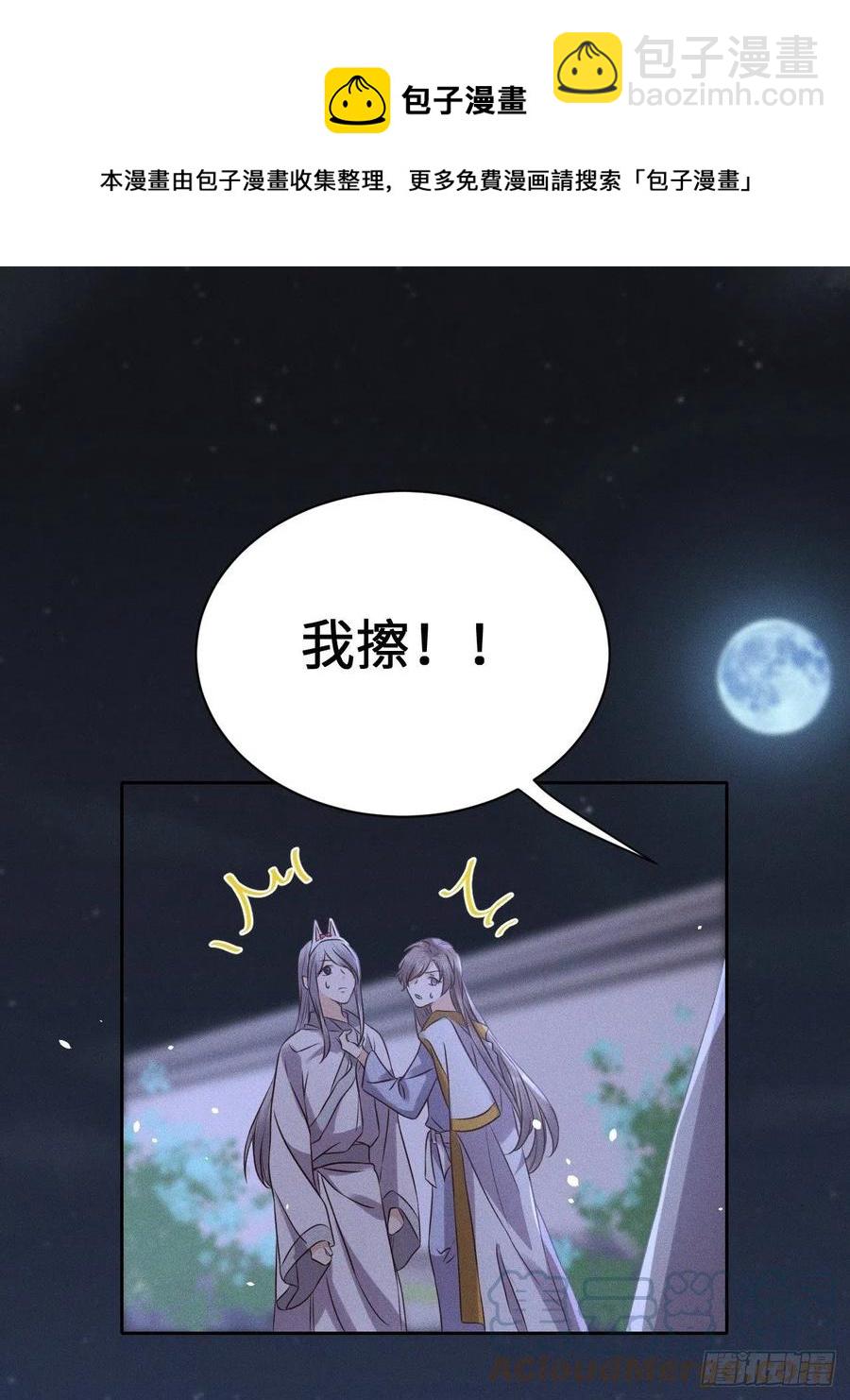 第49话.玲珑月影盼珠帘20