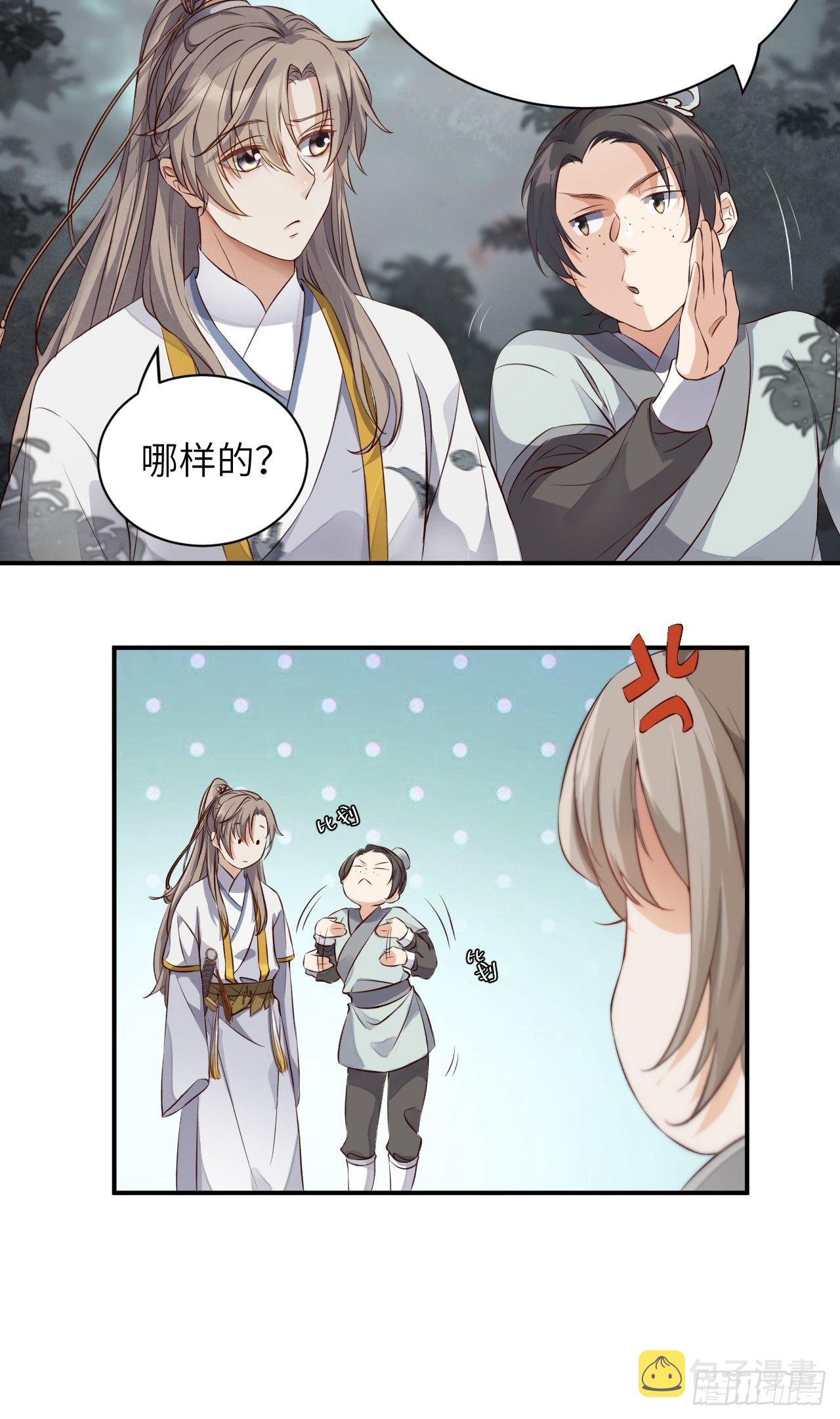 第3话.岩壑所在皆玲珑5