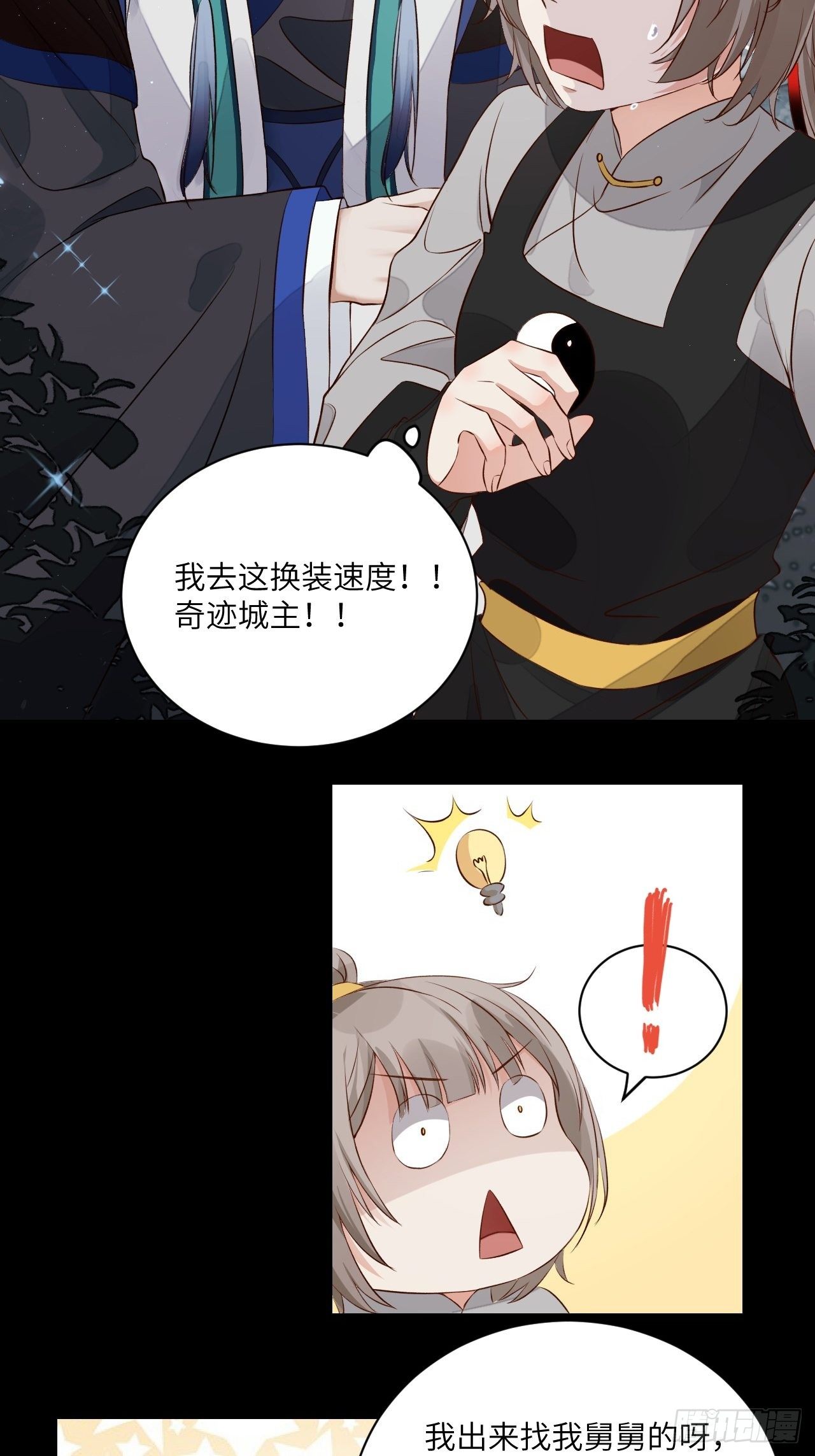 第3话.岩壑所在皆玲珑50