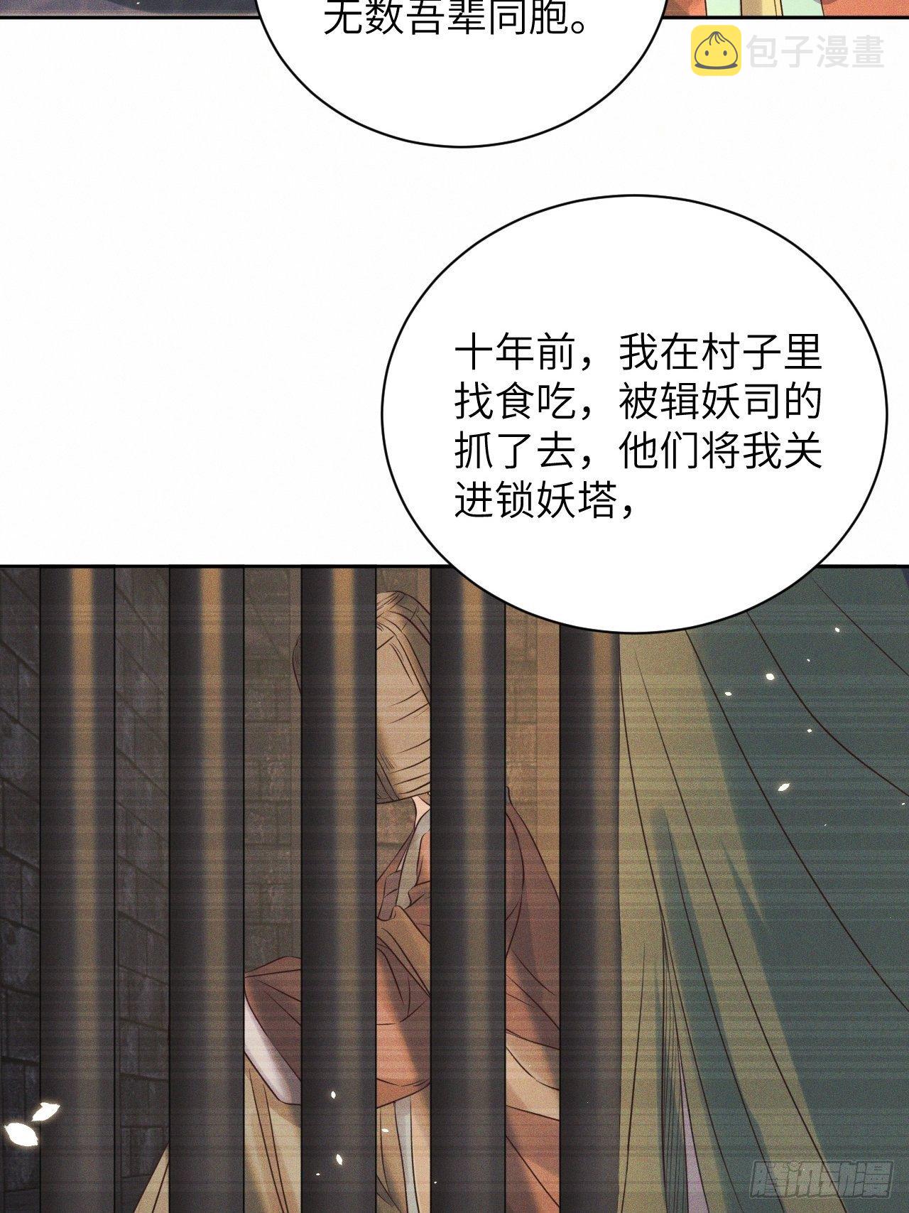 第36话.浮屠阴阳有舛错21