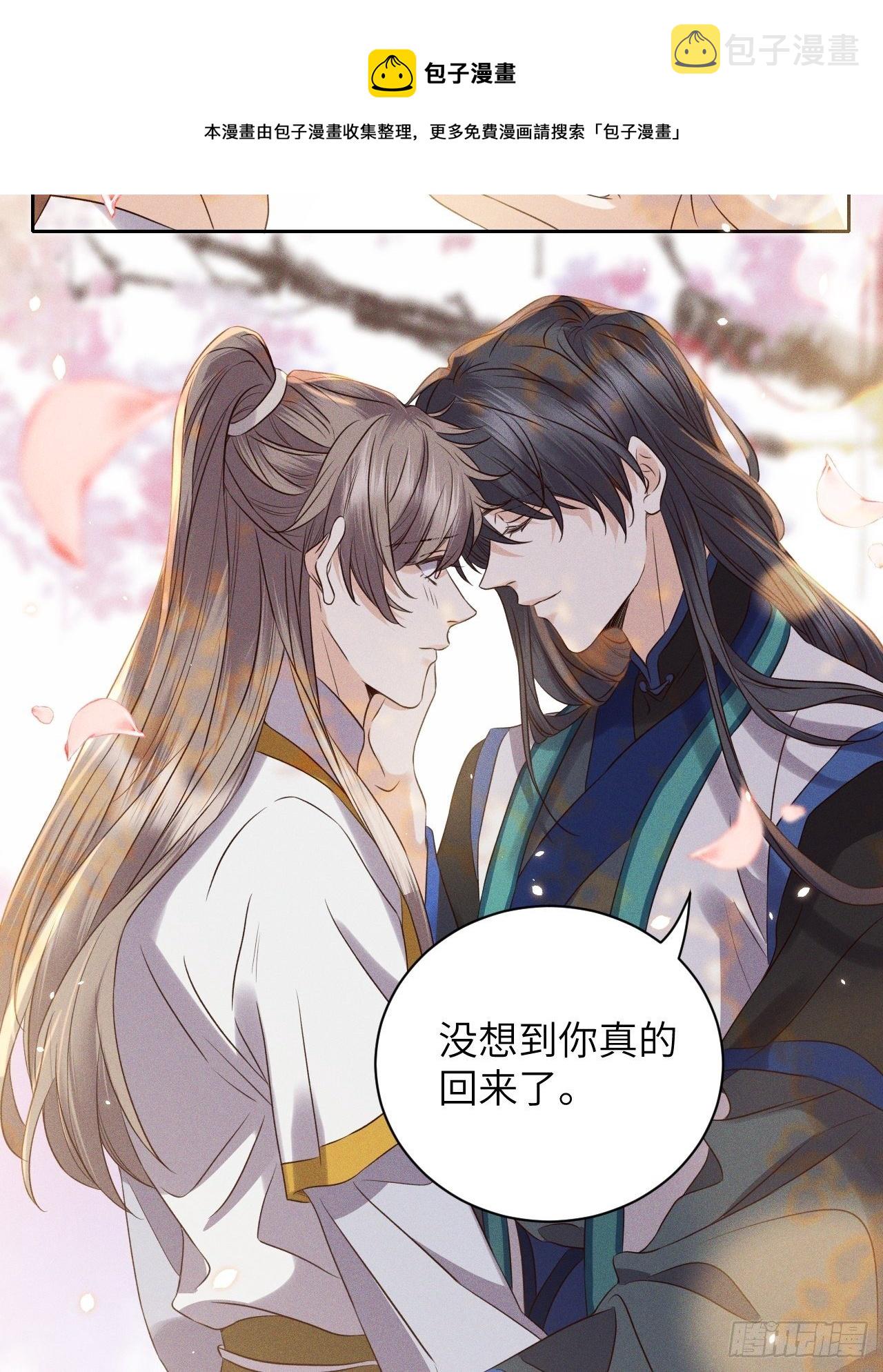 第52话.朱颜辞镜花辞树(下）8