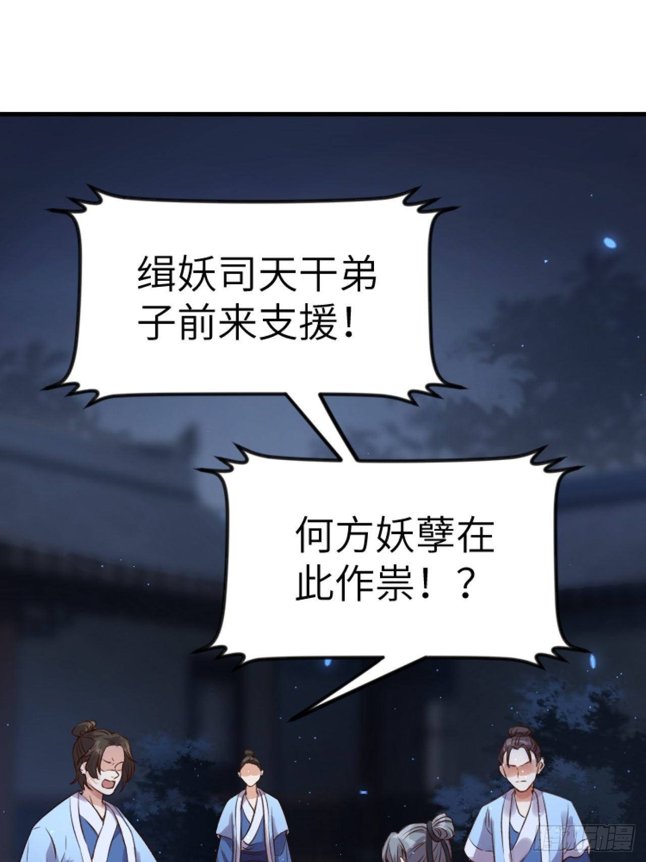 第5话.为忆亲恩未有穷42