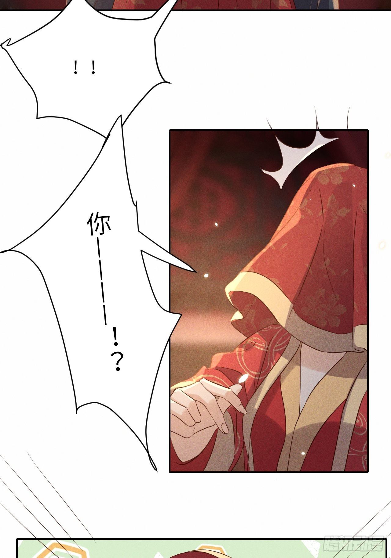 第42话.宴尔新婚程咬金12