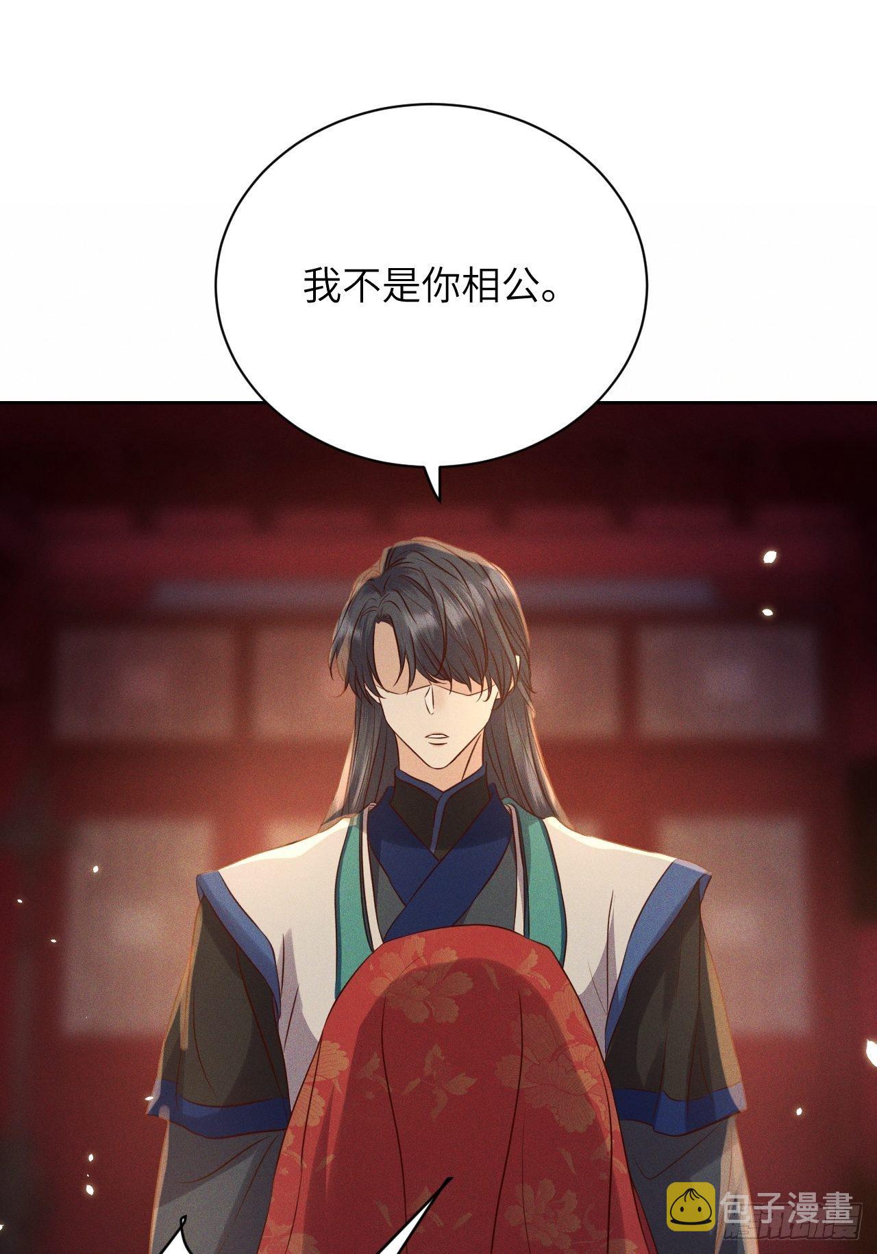 第42话.宴尔新婚程咬金11
