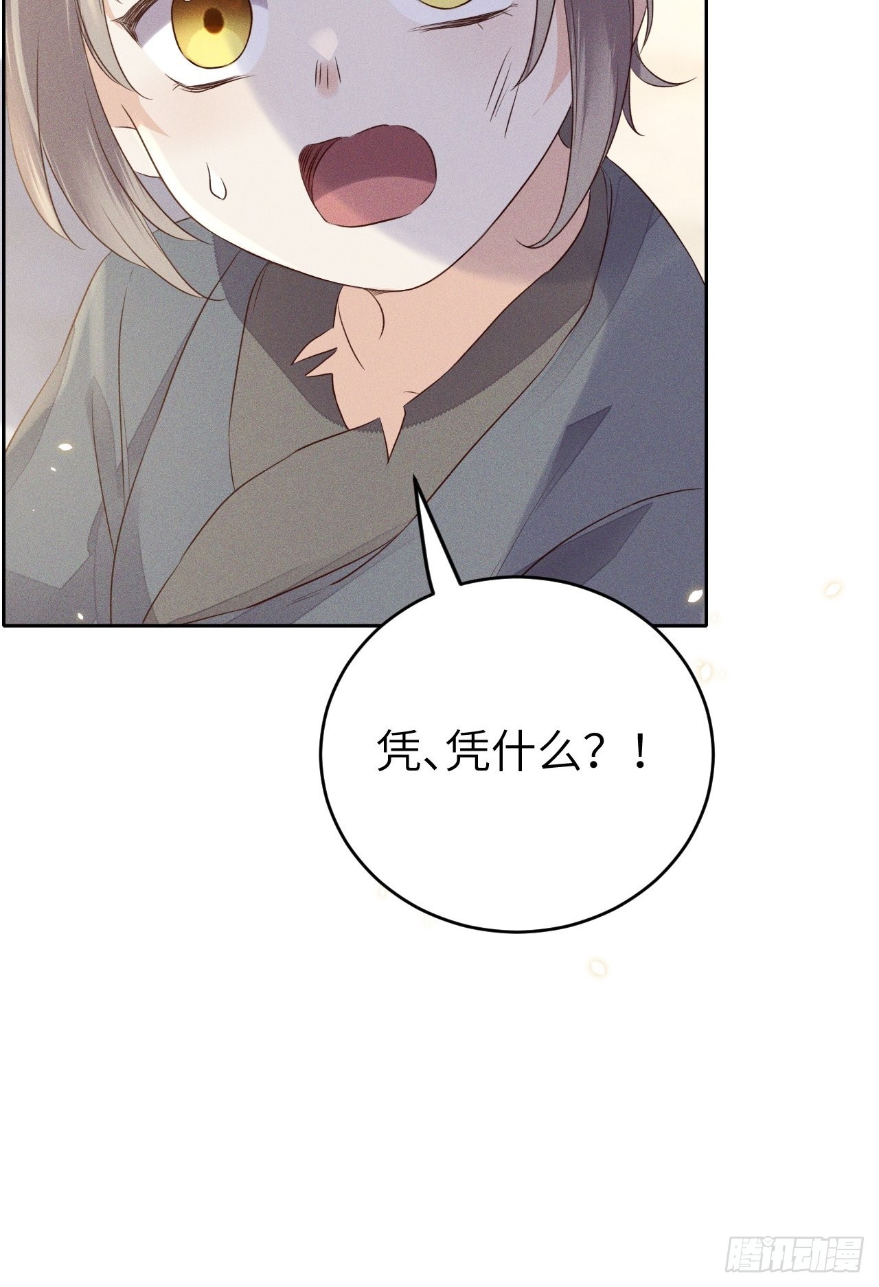 第70话.玲珑入音波澜起18