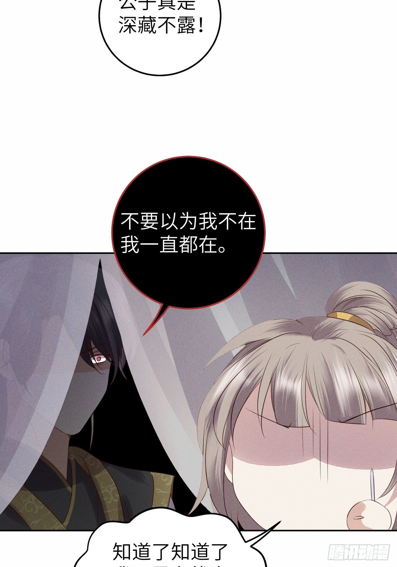 第29话.迷离扑朔认难真28