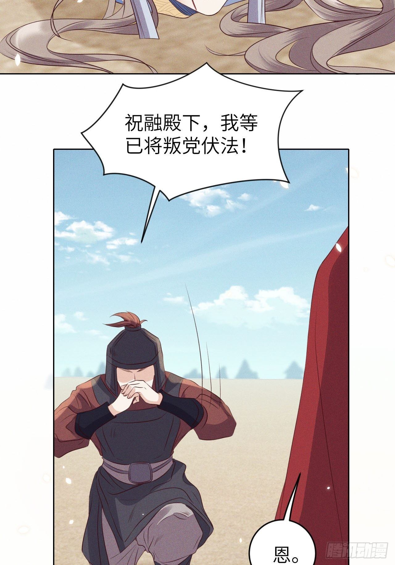 第25话.帝义逐妄笑冥顽（下）3