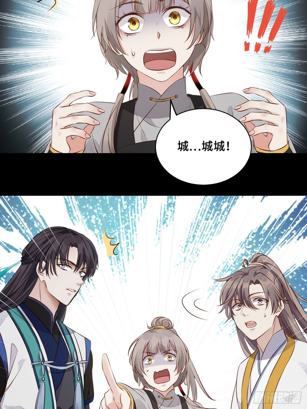 第3话.岩壑所在皆玲珑55