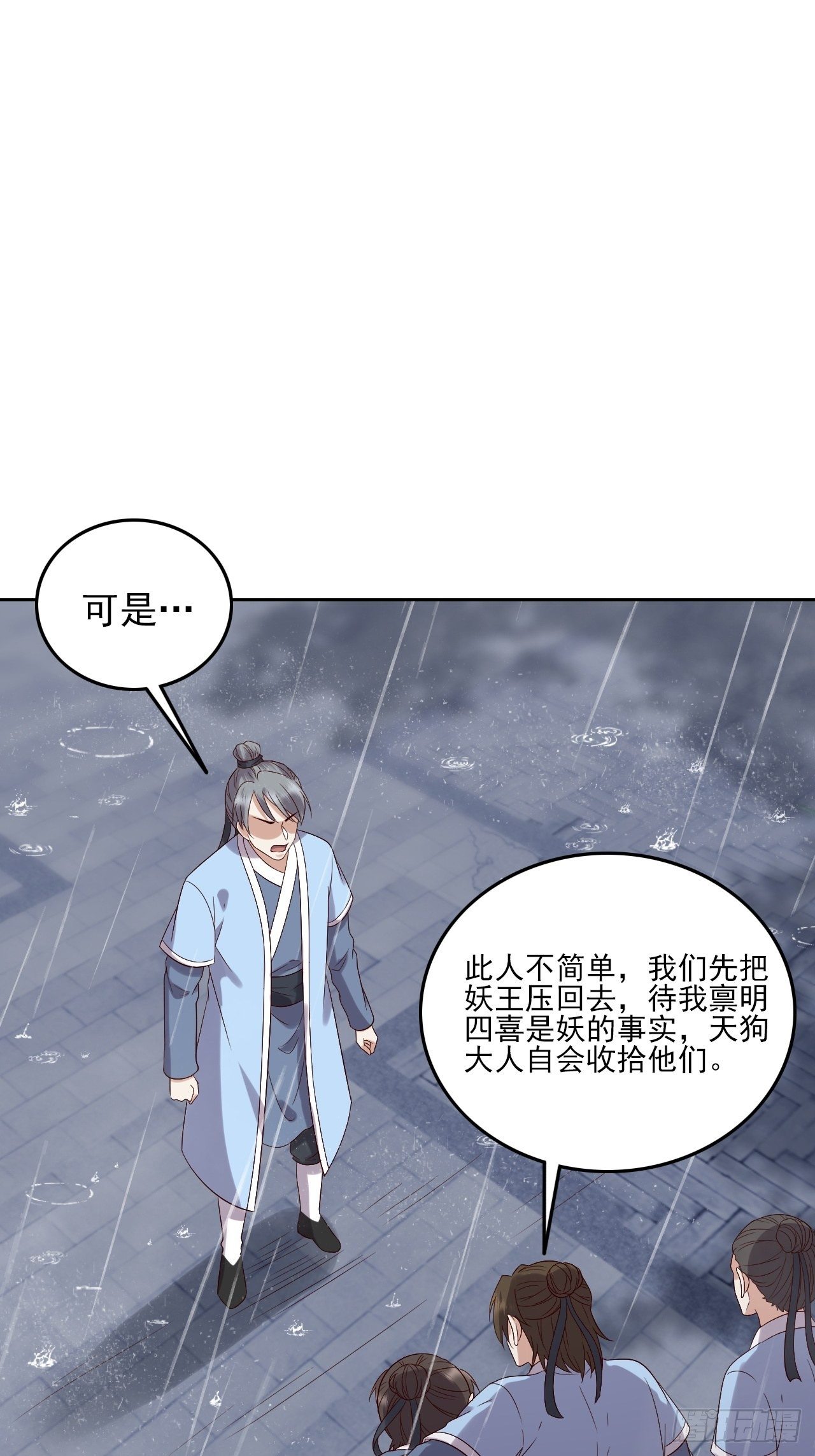 第8话.只应前世是离嗔22