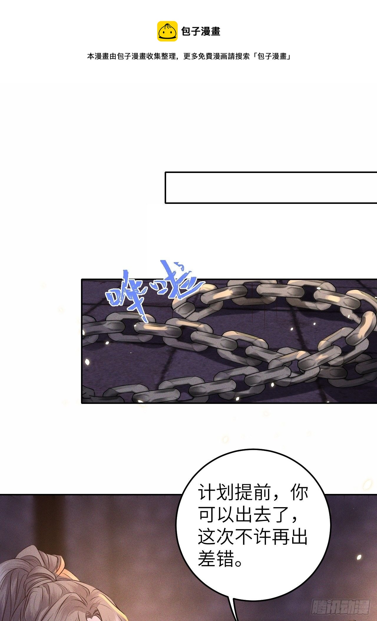 第29话.迷离扑朔认难真0