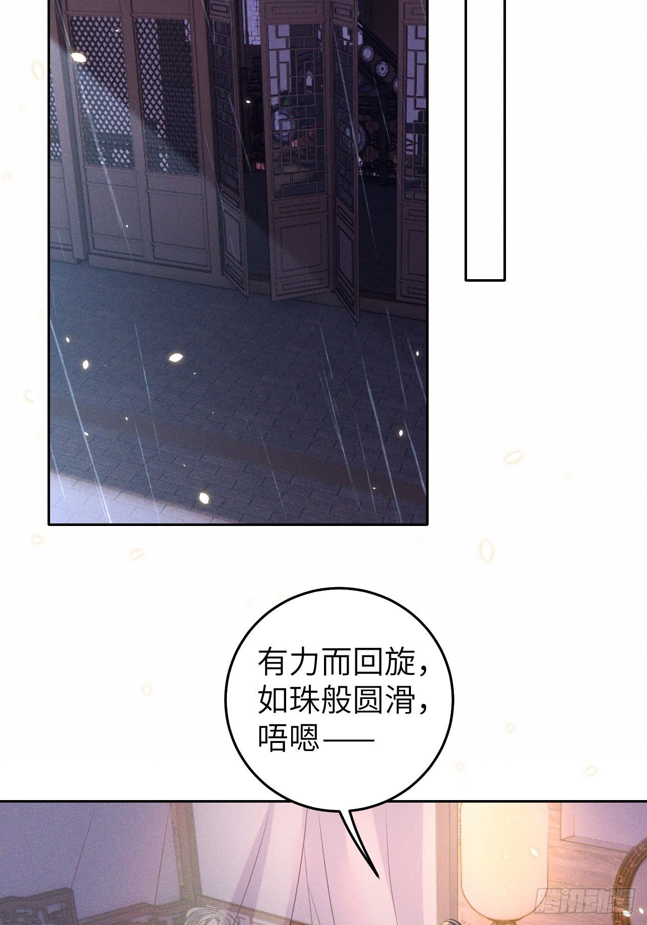 第29话.迷离扑朔认难真15