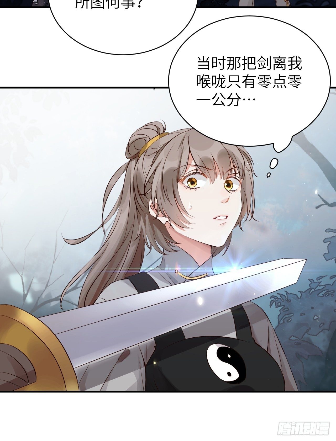 第3话.岩壑所在皆玲珑14