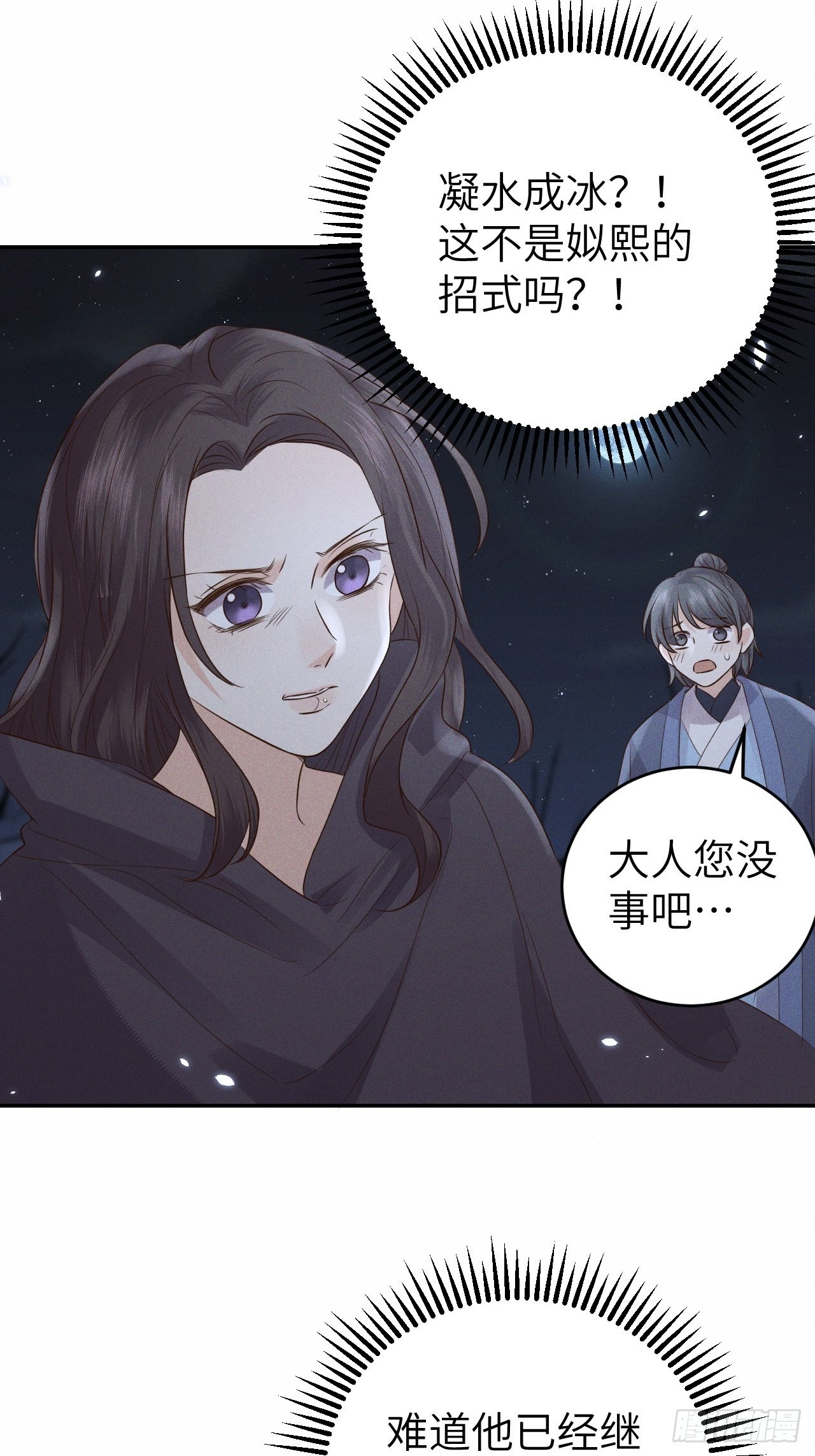 第76话.第一季完结章18