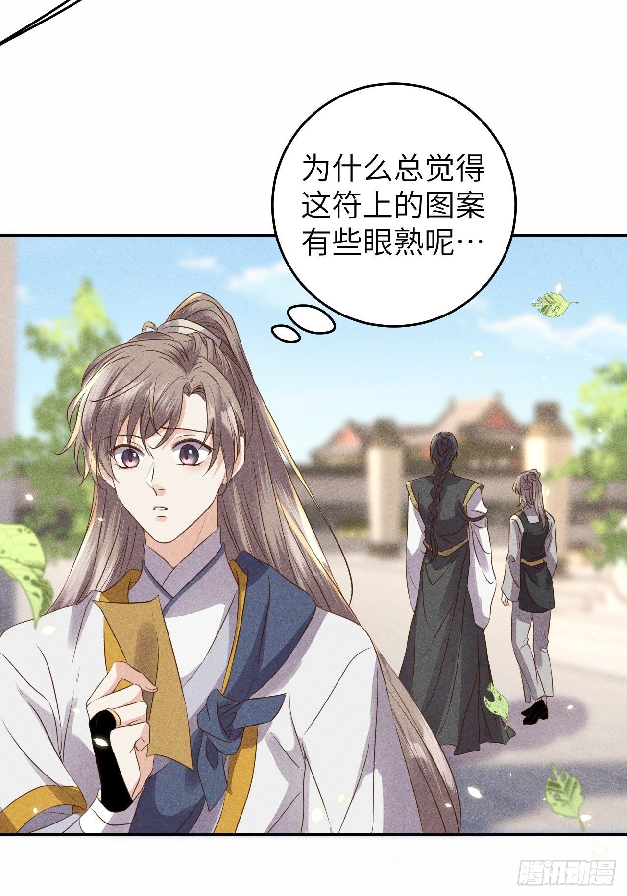 第29话.迷离扑朔认难真39